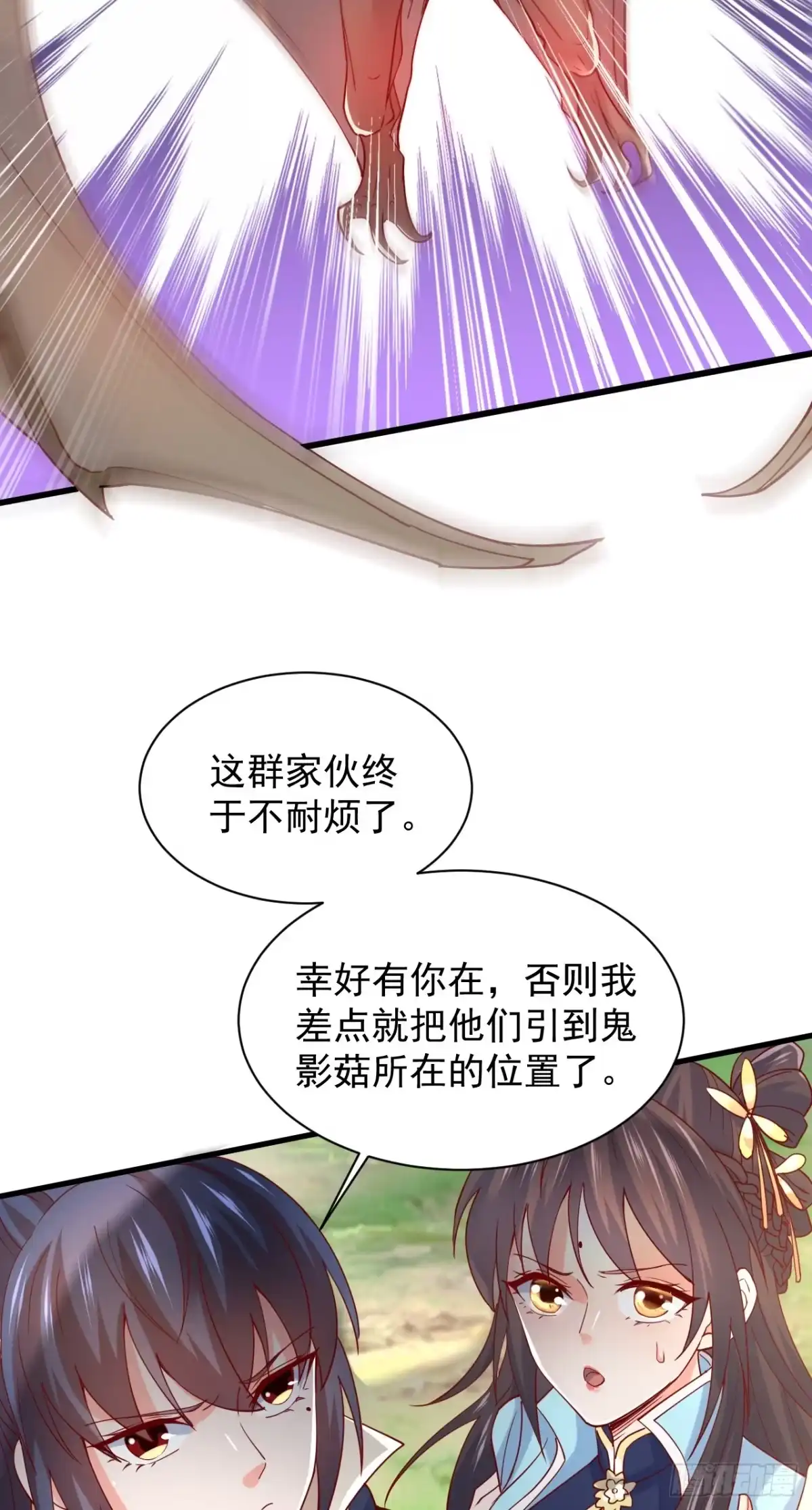 《超神从领取六个姐姐开始》第4话 一眼千里 第45页