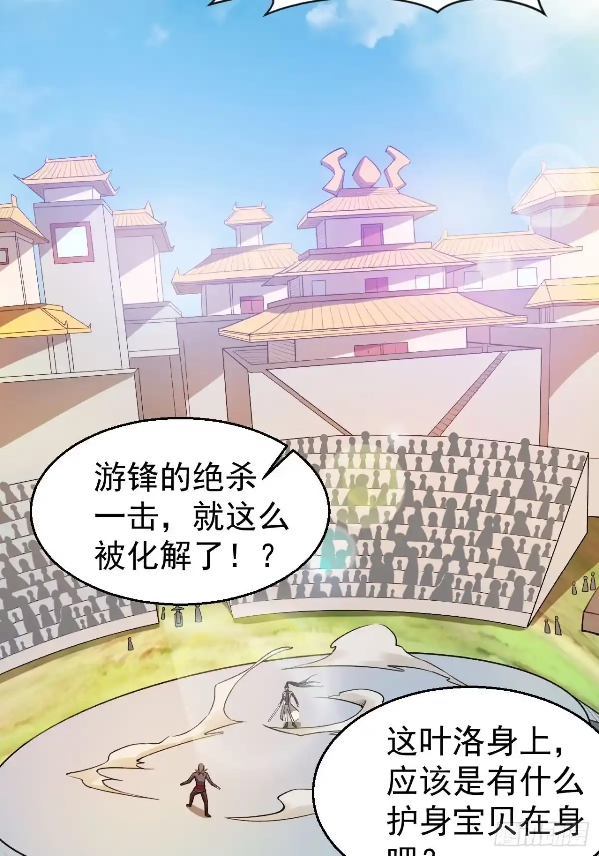 《超神从领取六个姐姐开始》第66话 七杀破军完败！ 第2页