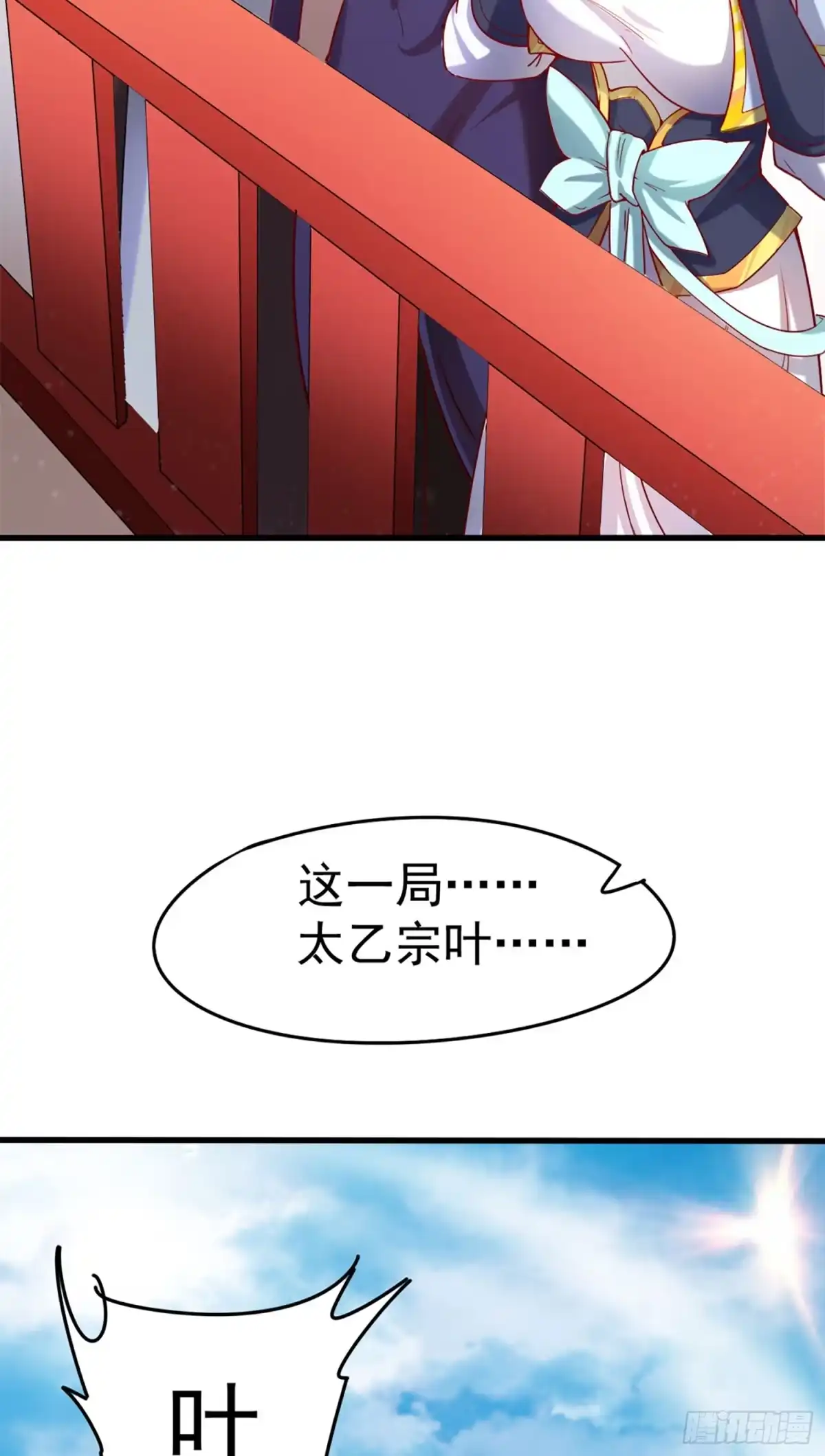 《超神从领取六个姐姐开始》第66话 七杀破军完败！ 第58页