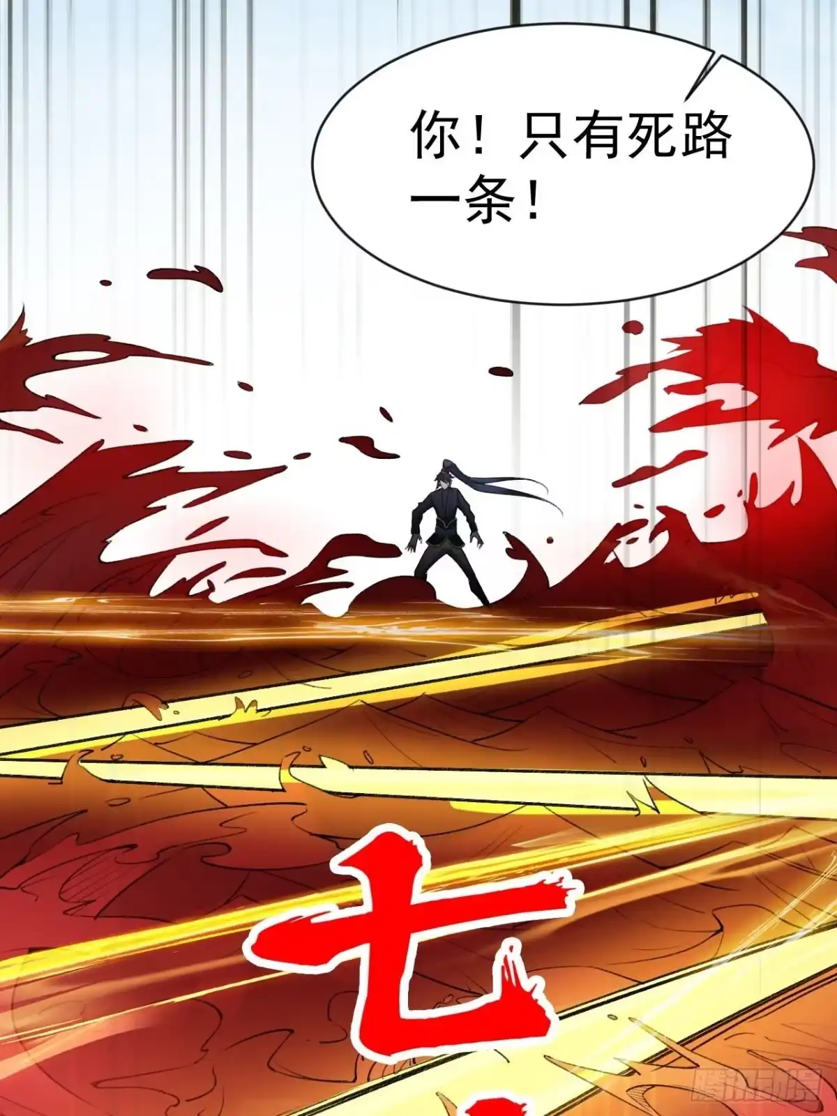 《超神从领取六个姐姐开始》第66话 七杀破军完败！ 第45页