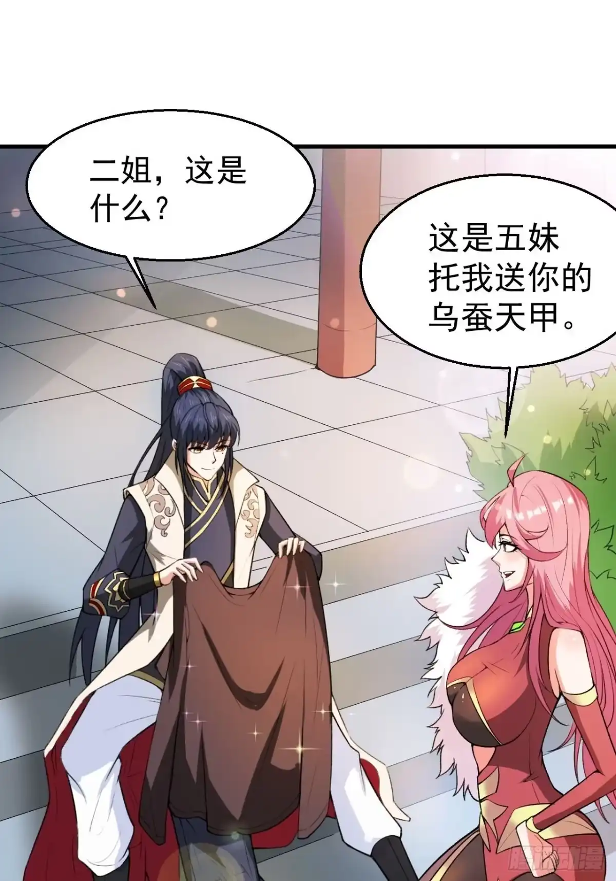 《超神从领取六个姐姐开始》第66话 七杀破军完败！ 第6页