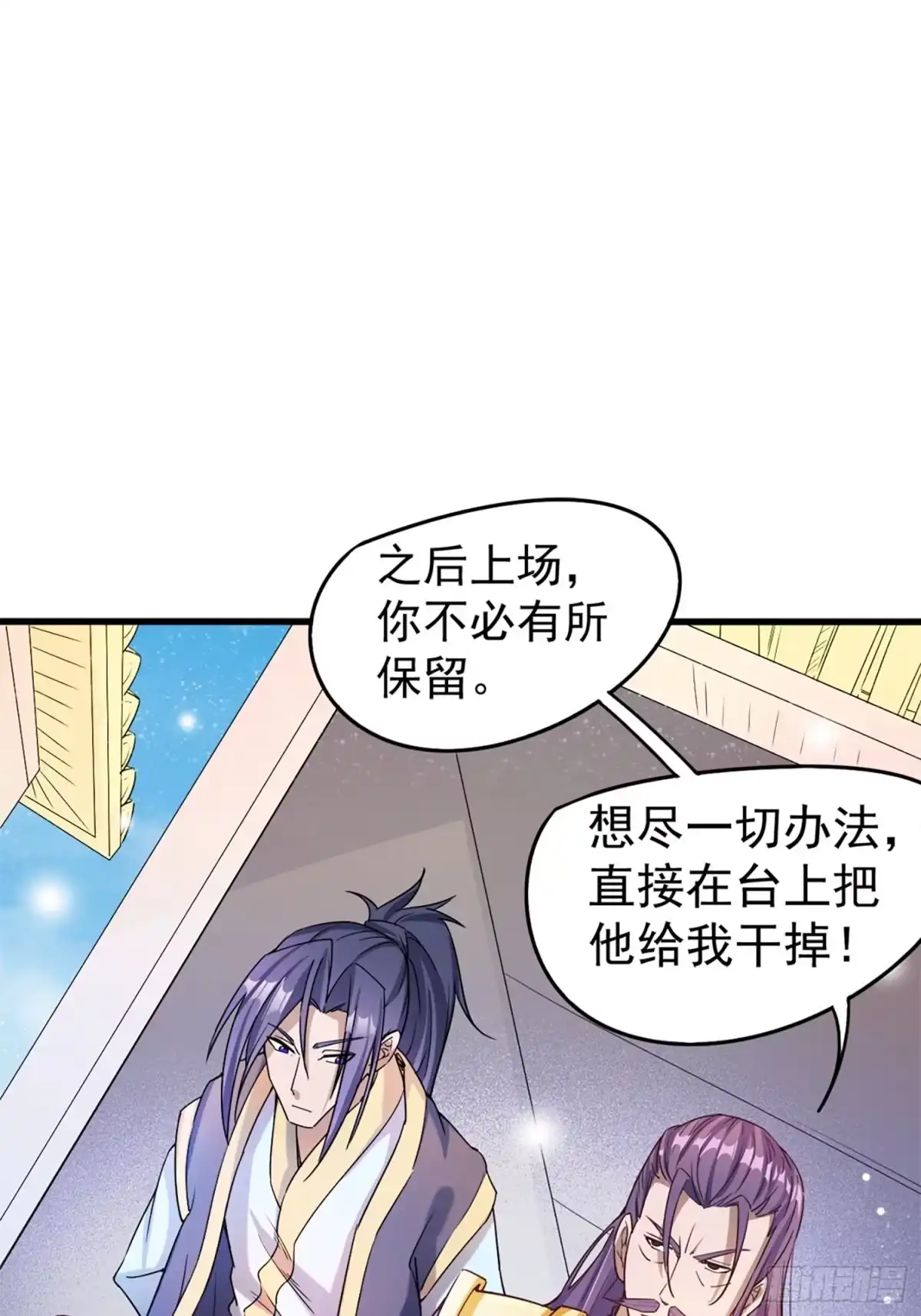 《超神从领取六个姐姐开始》第66话 七杀破军完败！ 第61页