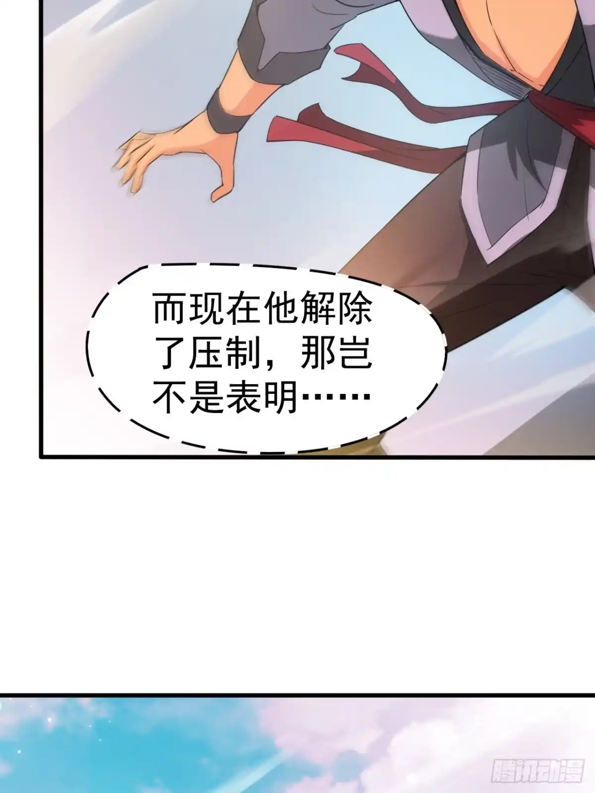 《超神从领取六个姐姐开始》第66话 七杀破军完败！ 第27页