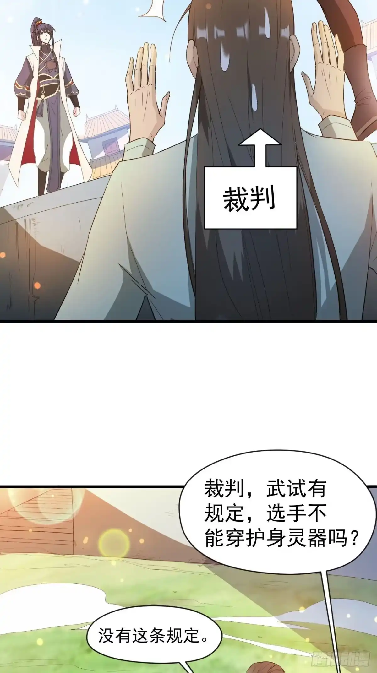 《超神从领取六个姐姐开始》第66话 七杀破军完败！ 第11页