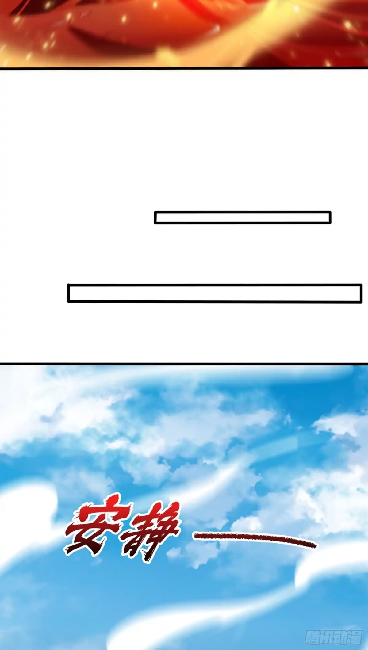 《超神从领取六个姐姐开始》第66话 七杀破军完败！ 第55页