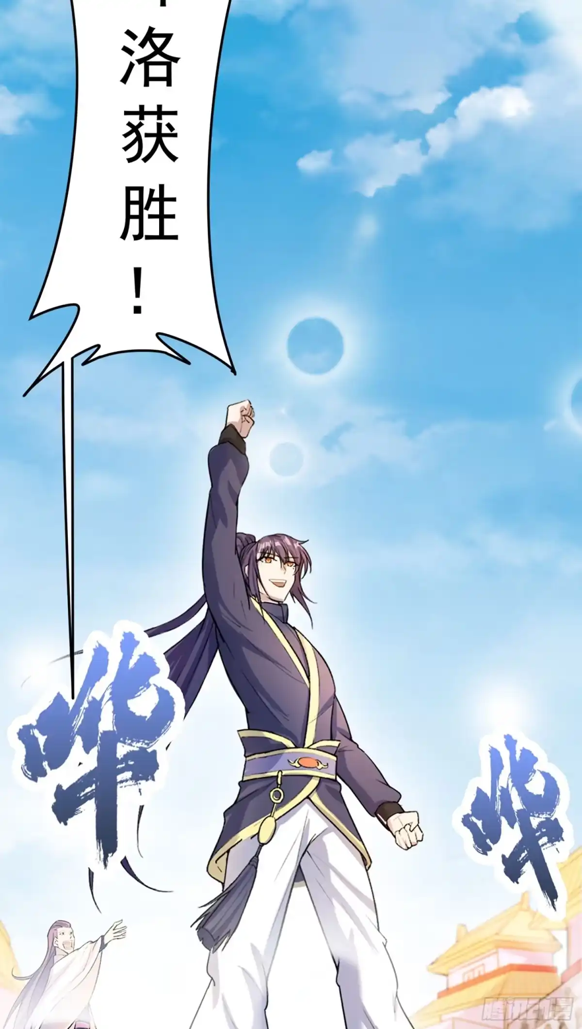 《超神从领取六个姐姐开始》第66话 七杀破军完败！ 第59页