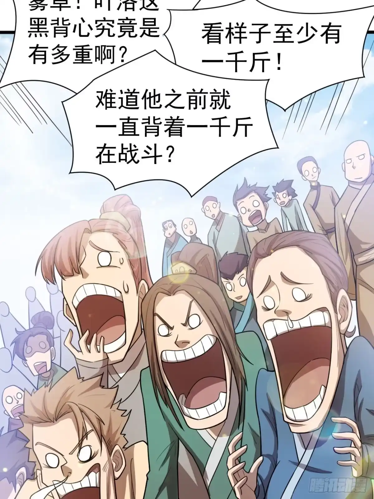 《超神从领取六个姐姐开始》第66话 七杀破军完败！ 第22页