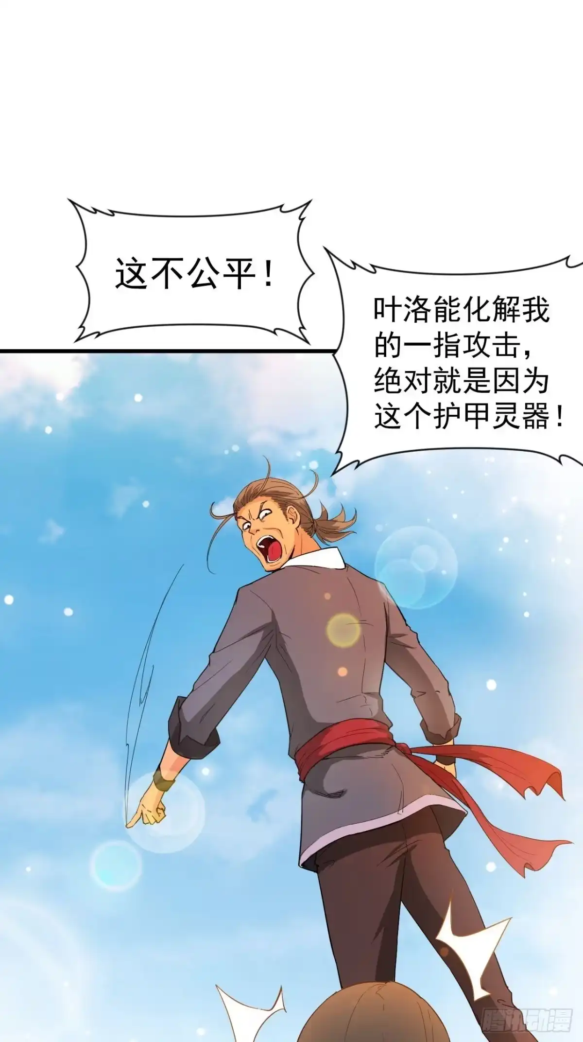 《超神从领取六个姐姐开始》第66话 七杀破军完败！ 第10页
