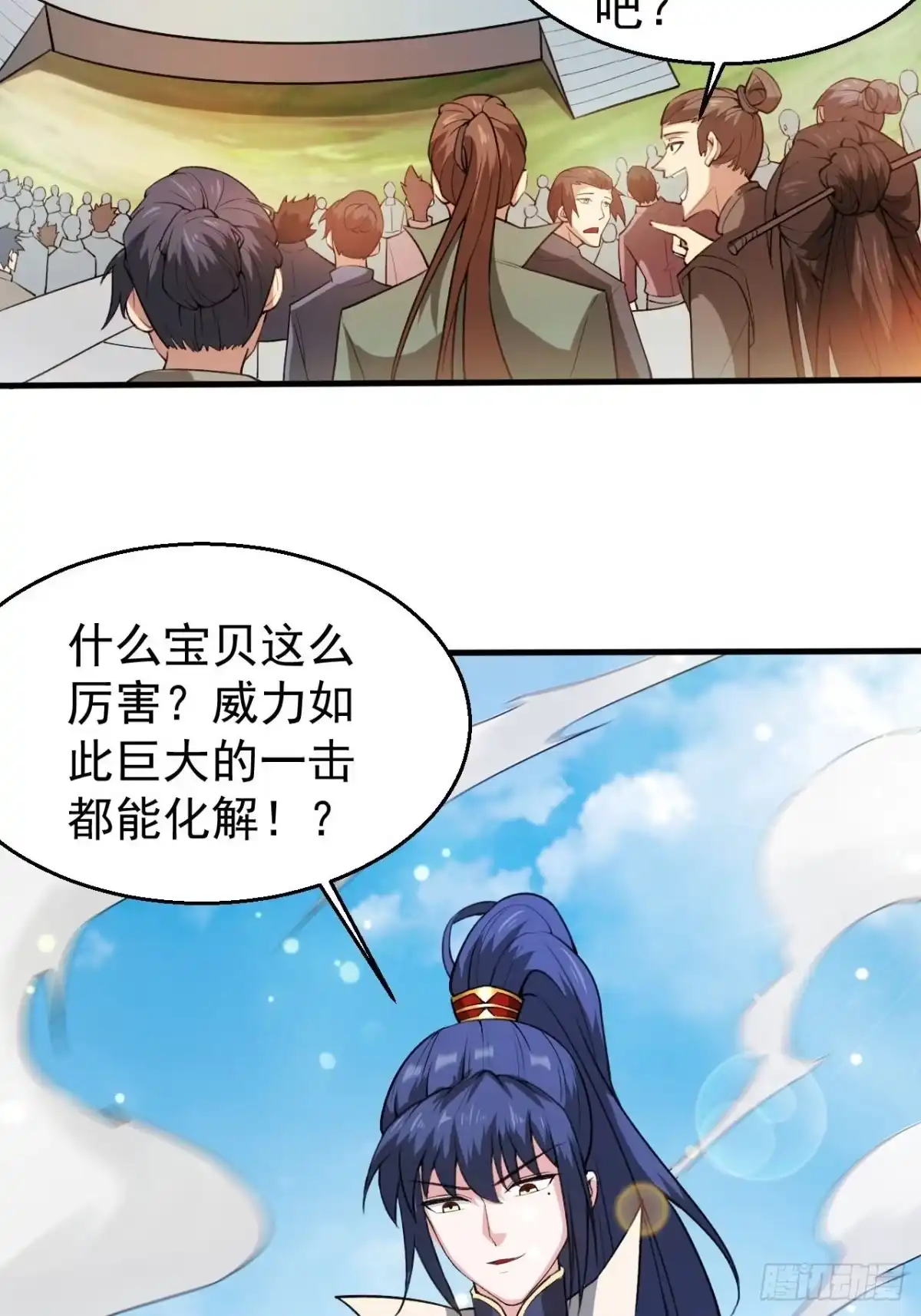《超神从领取六个姐姐开始》第66话 七杀破军完败！ 第3页
