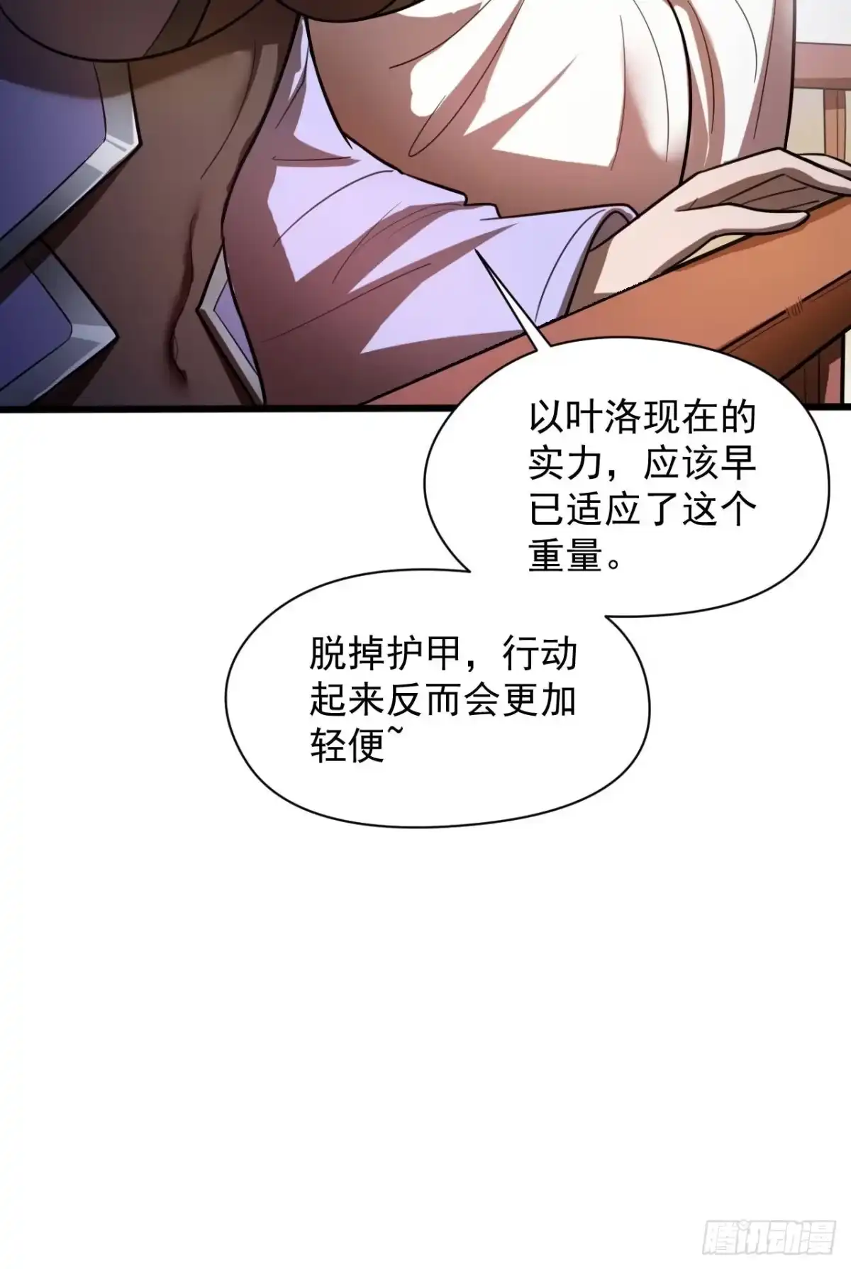 《超神从领取六个姐姐开始》第66话 七杀破军完败！ 第25页