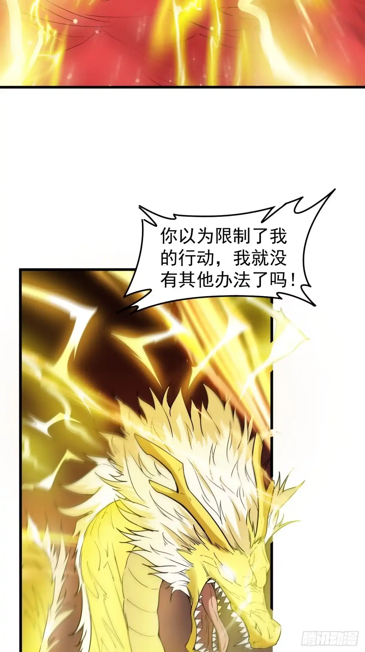 《超神从领取六个姐姐开始》第66话 七杀破军完败！ 第48页
