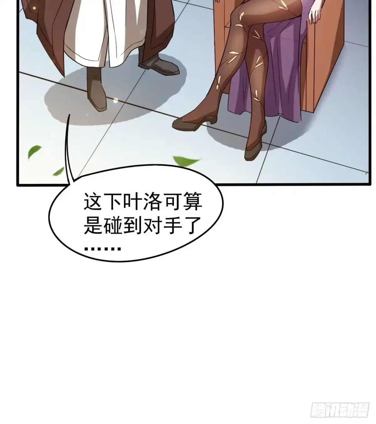《超神从领取六个姐姐开始》第67话 龙玄的实力 第44页