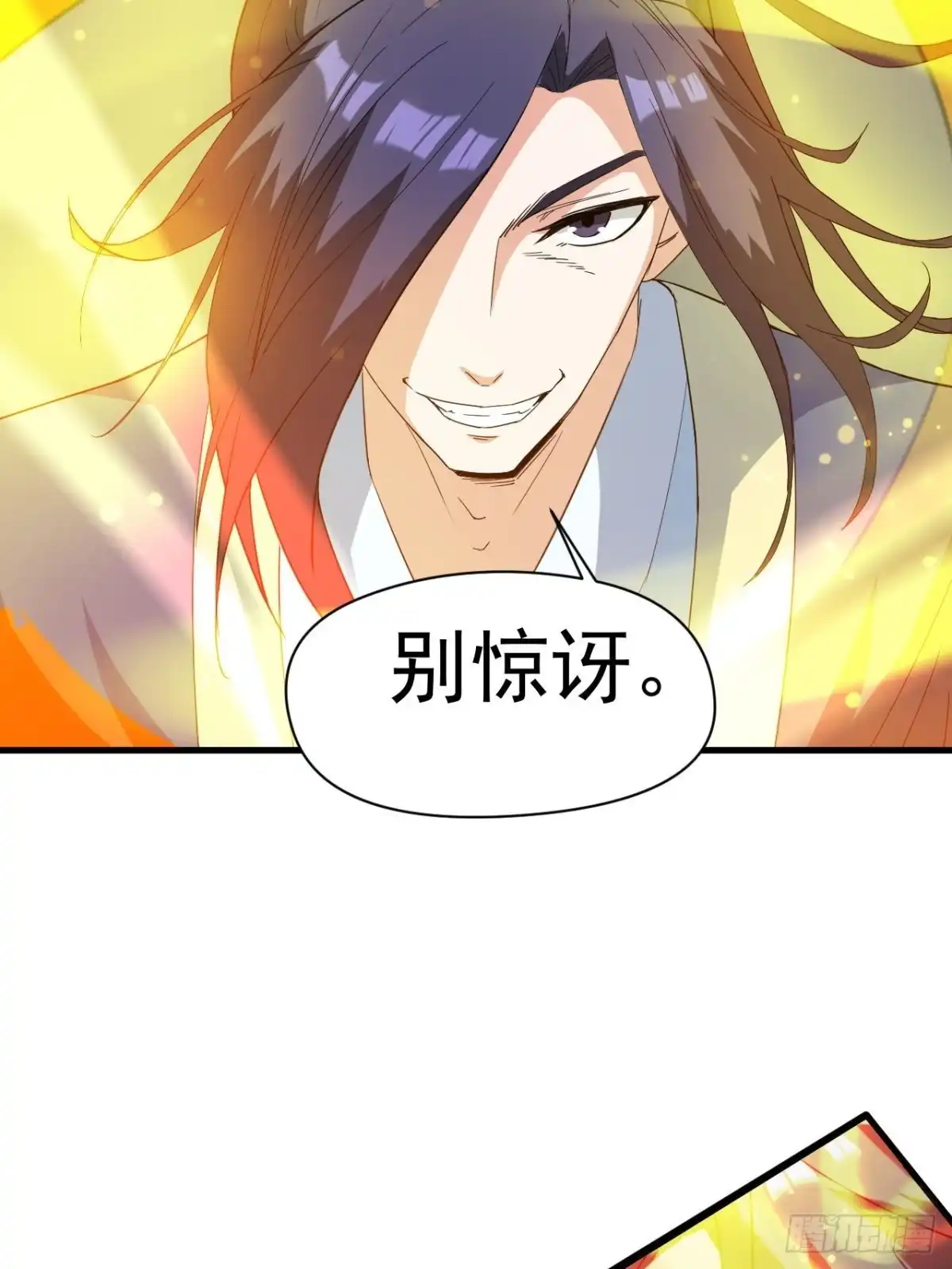 《超神从领取六个姐姐开始》第67话 龙玄的实力 第53页