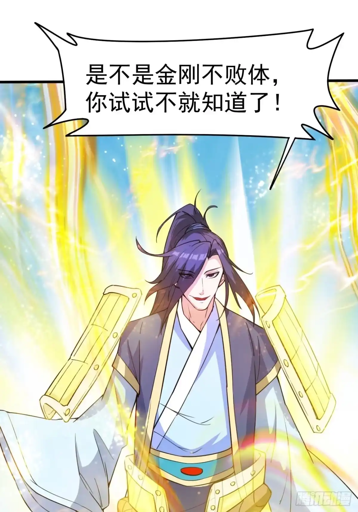 《超神从领取六个姐姐开始》第67话 龙玄的实力 第20页