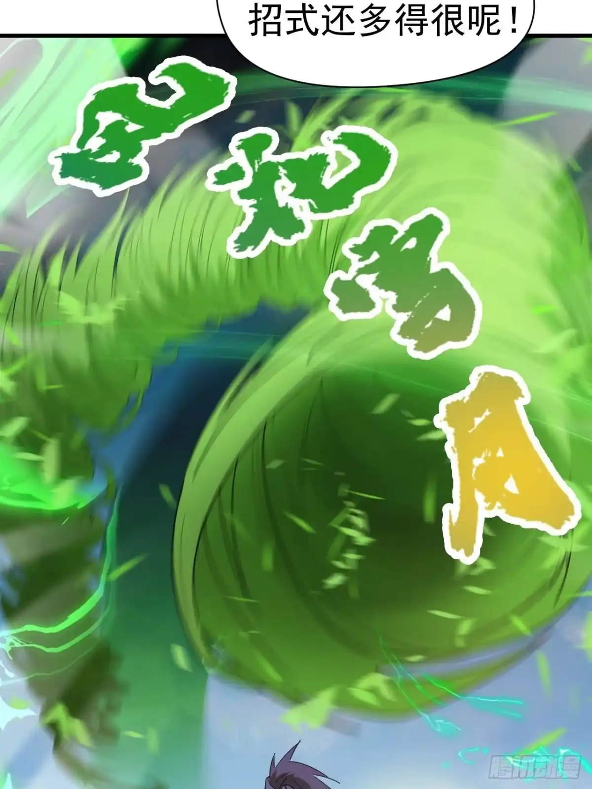 《超神从领取六个姐姐开始》第67话 龙玄的实力 第47页