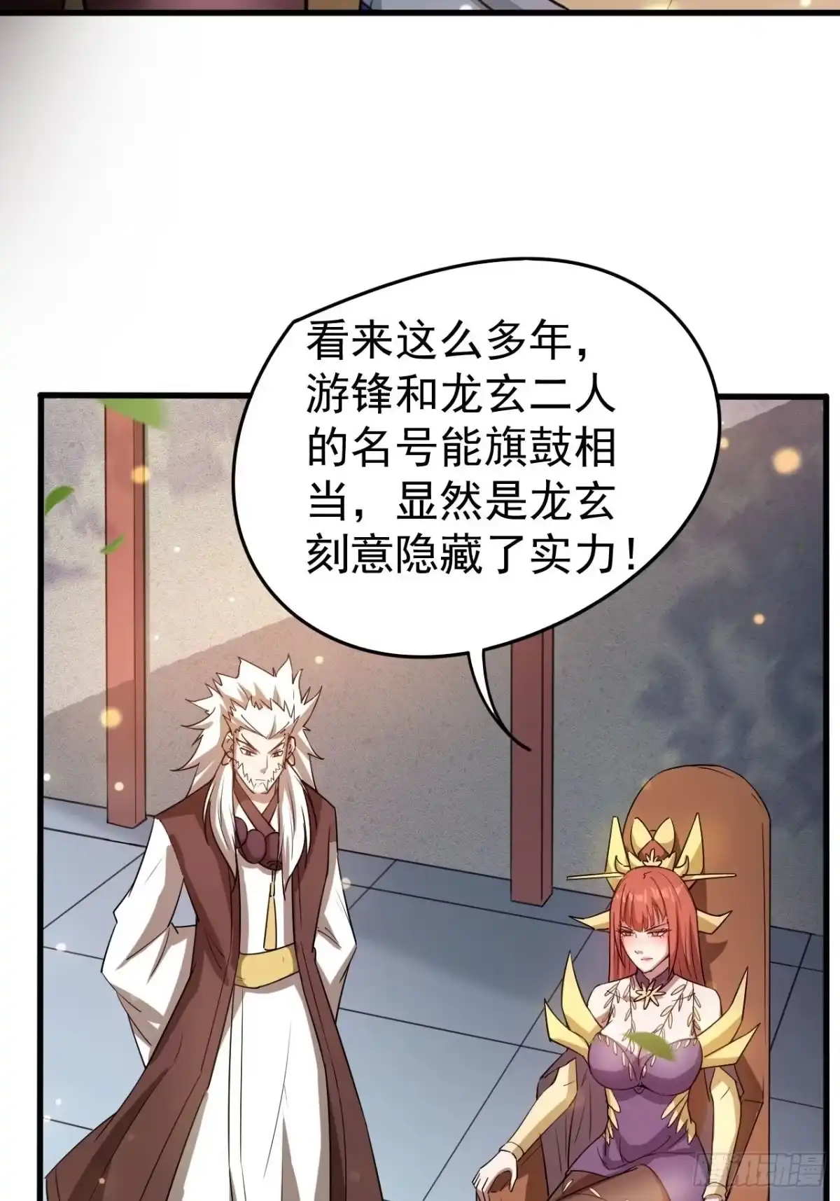 《超神从领取六个姐姐开始》第67话 龙玄的实力 第43页