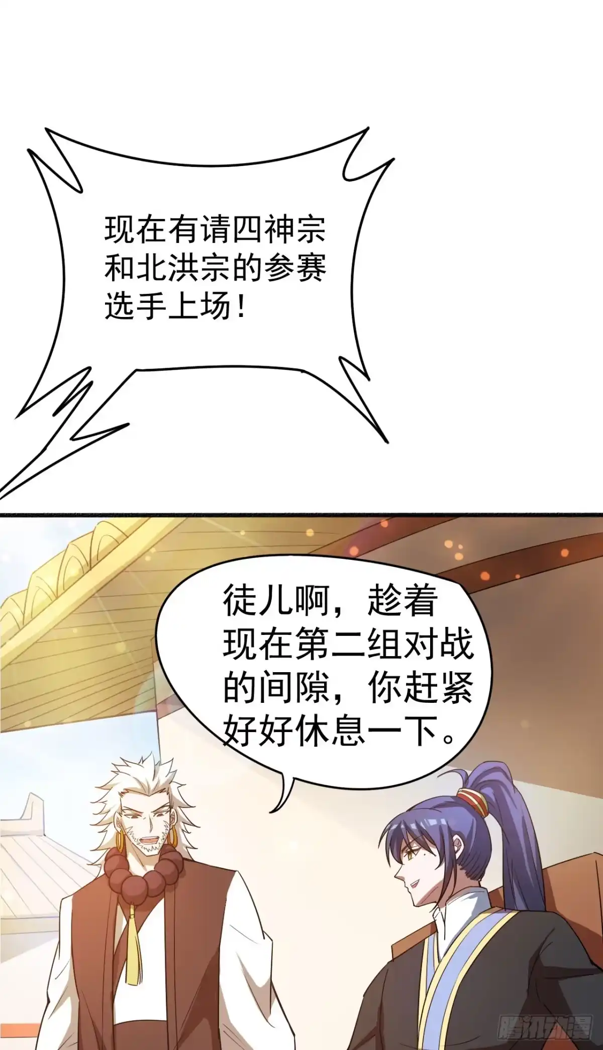 《超神从领取六个姐姐开始》第67话 龙玄的实力 第1页