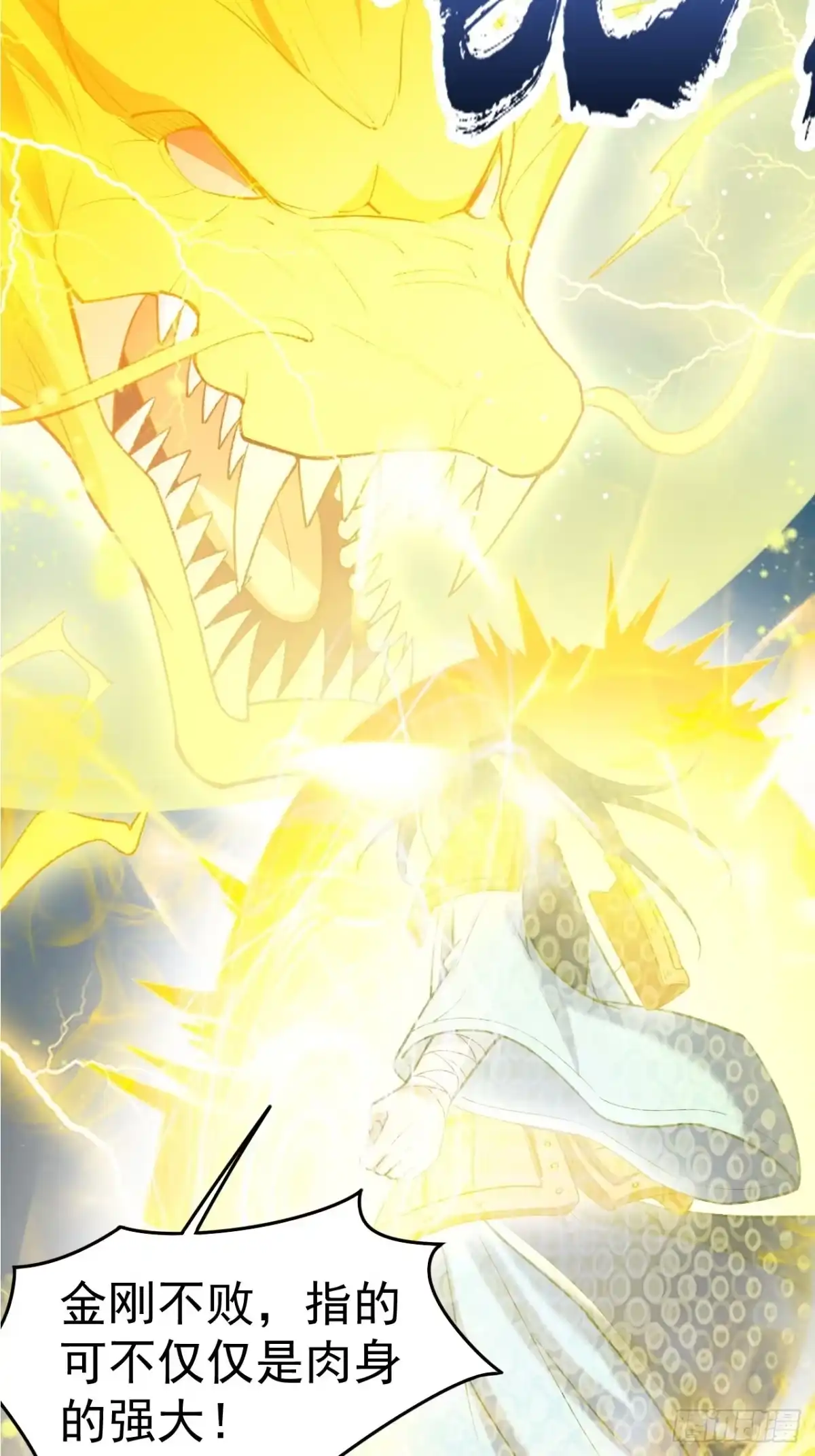 《超神从领取六个姐姐开始》第67话 龙玄的实力 第31页