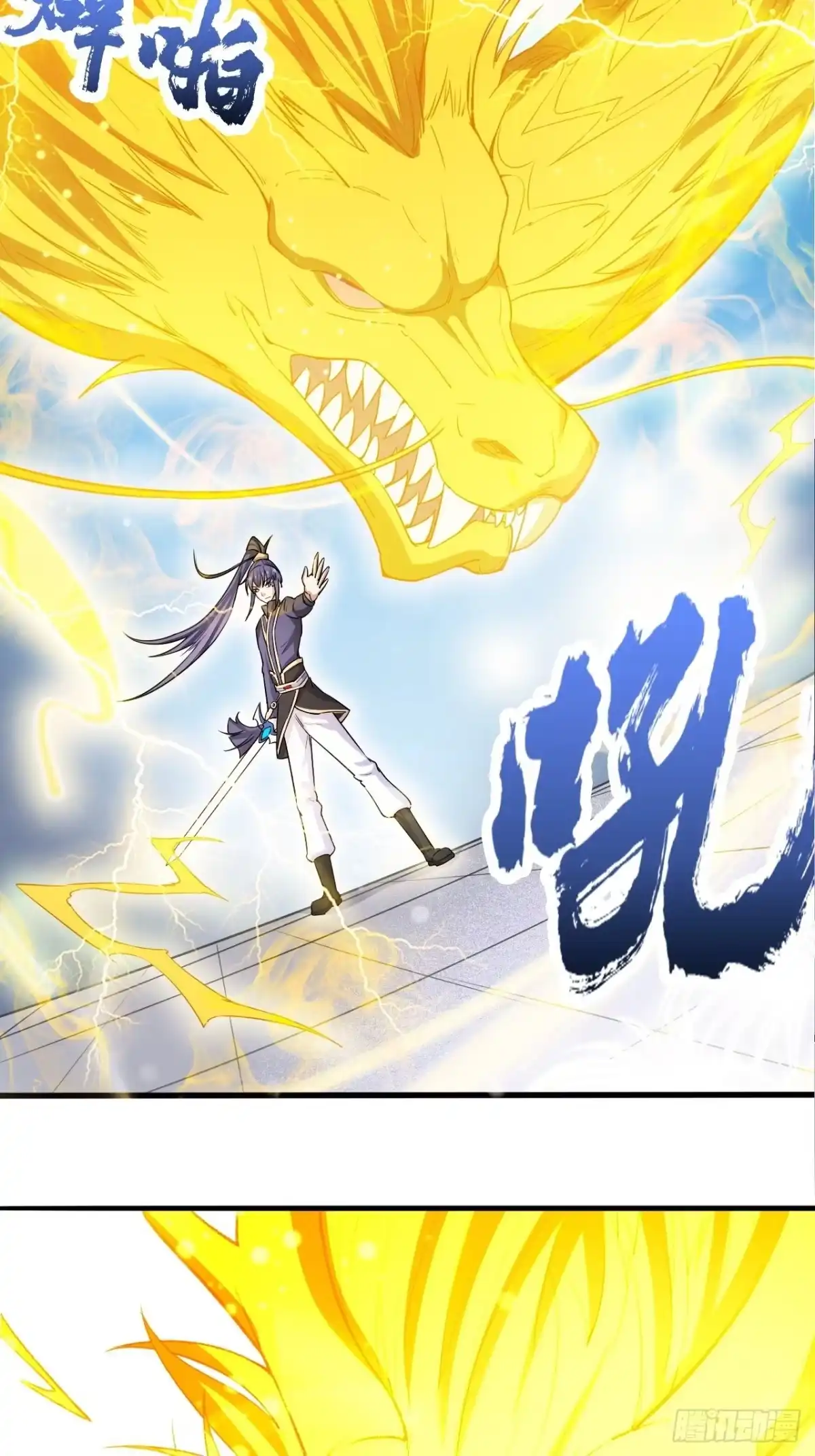 《超神从领取六个姐姐开始》第67话 龙玄的实力 第27页