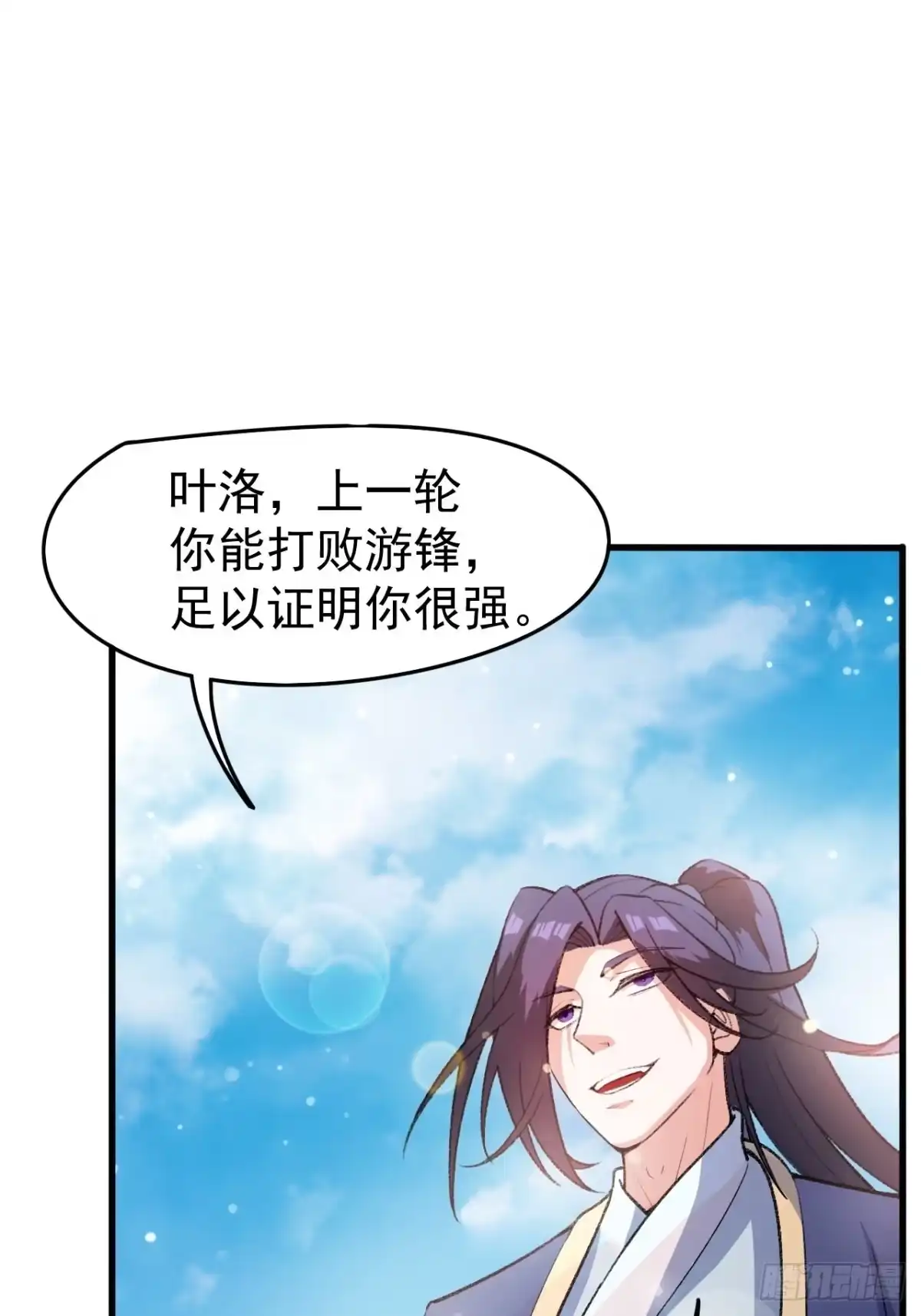 《超神从领取六个姐姐开始》第67话 龙玄的实力 第17页