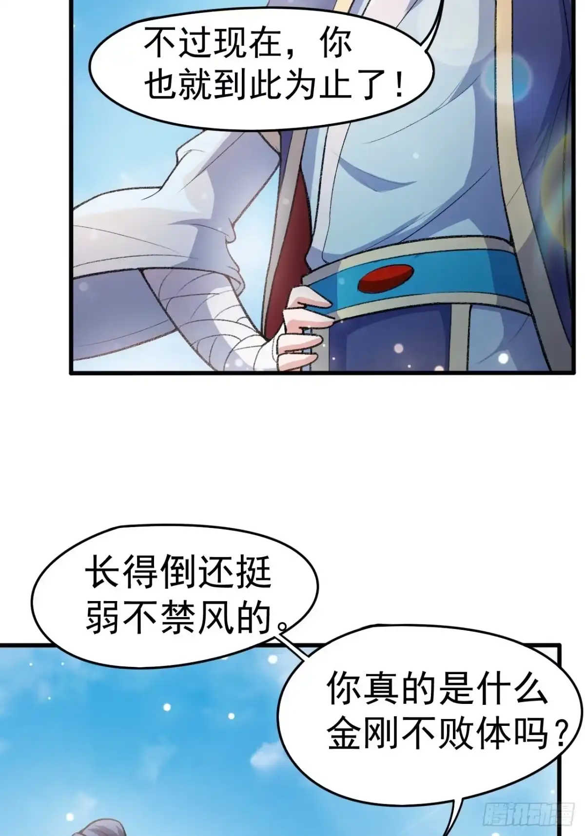 《超神从领取六个姐姐开始》第67话 龙玄的实力 第18页
