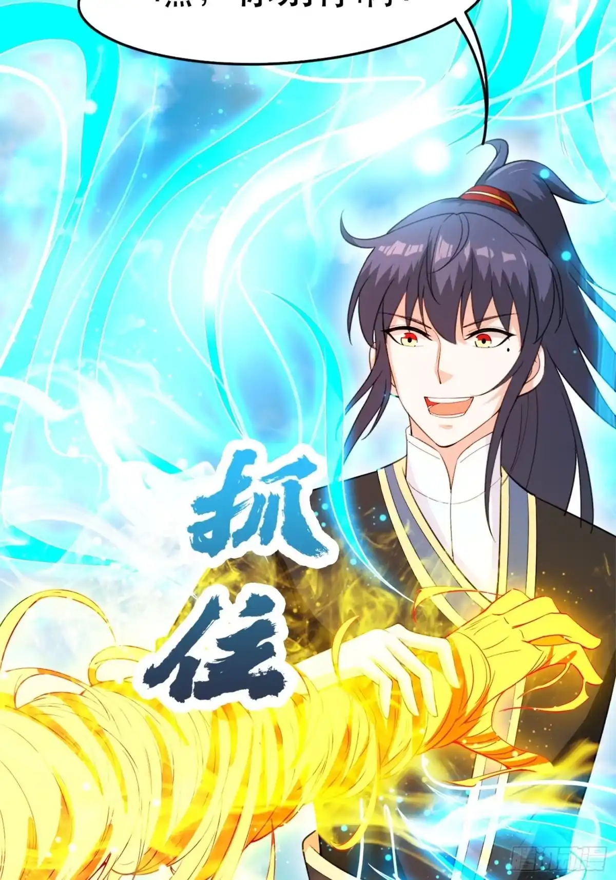 《超神从领取六个姐姐开始》第68话 风太大，我听不清 第33页