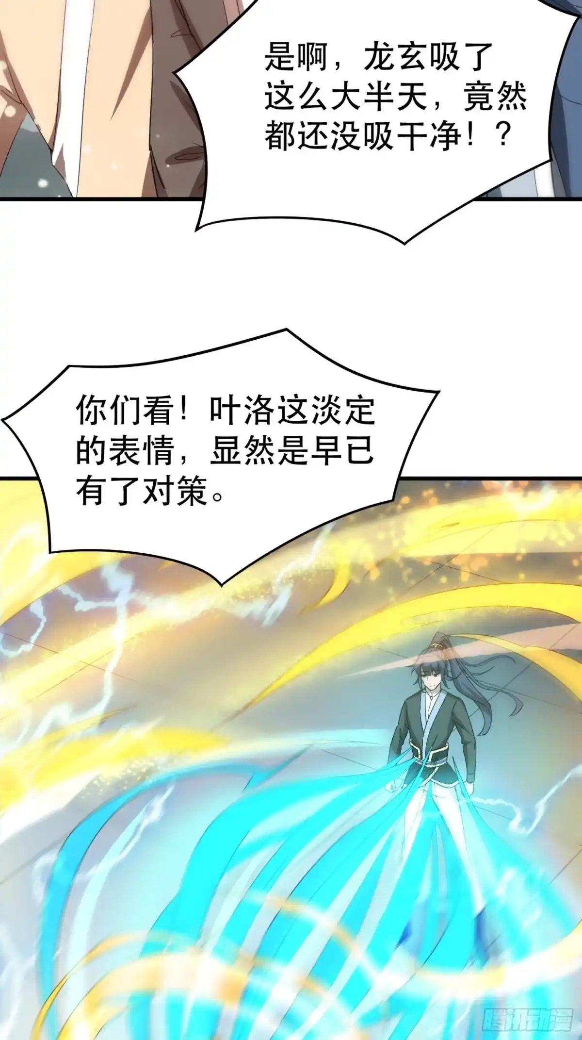 《超神从领取六个姐姐开始》第68话 风太大，我听不清 第28页