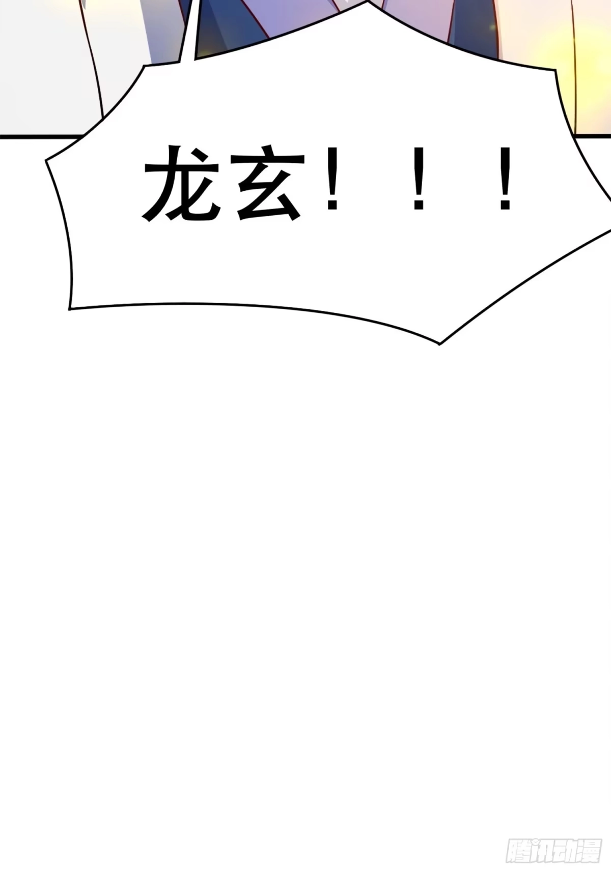 《超神从领取六个姐姐开始》第68话 风太大，我听不清 第56页