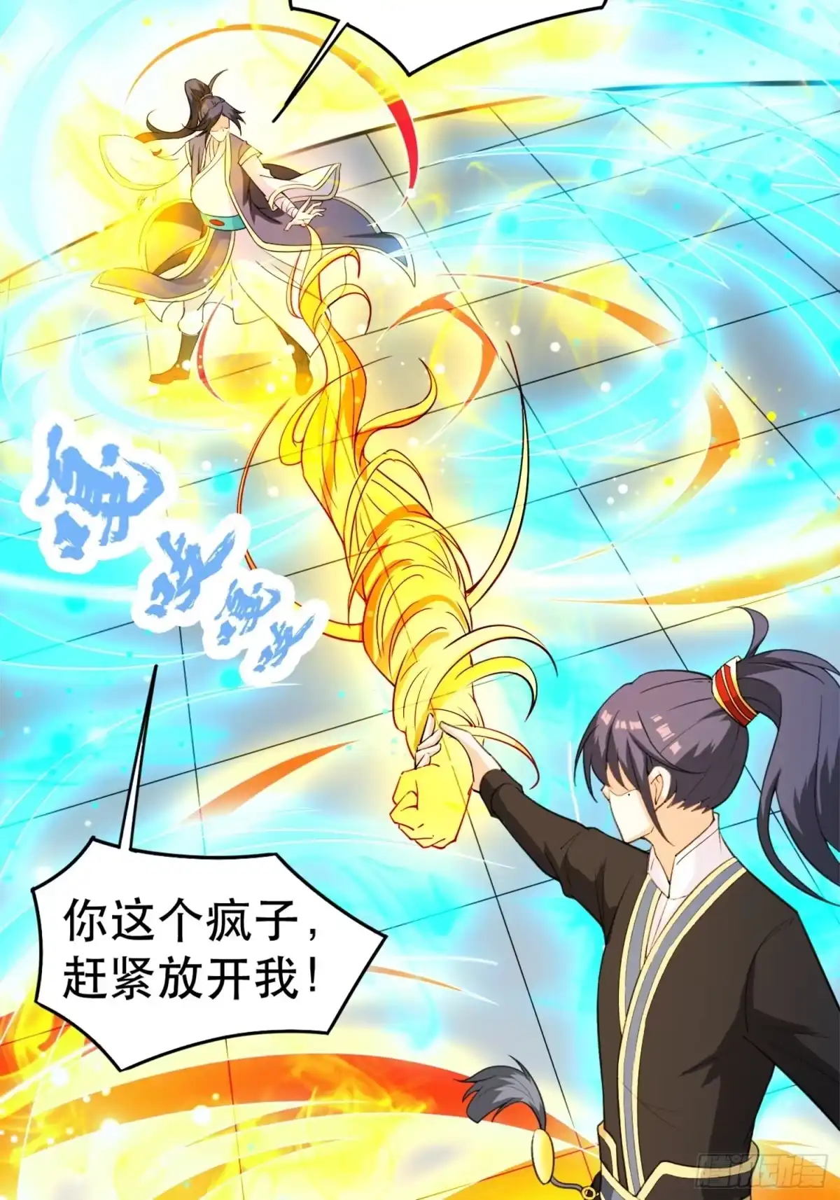 《超神从领取六个姐姐开始》第68话 风太大，我听不清 第35页
