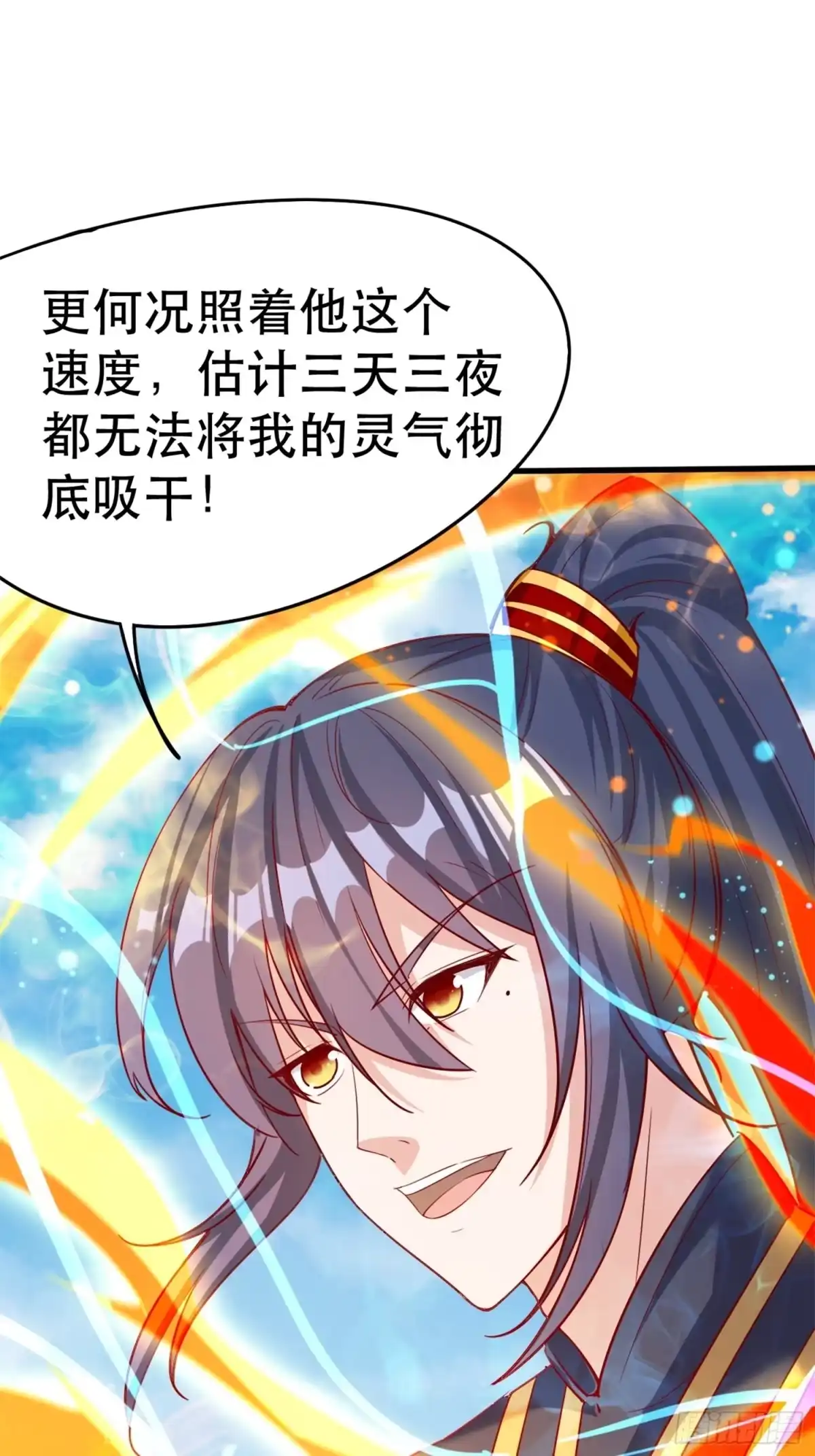《超神从领取六个姐姐开始》第68话 风太大，我听不清 第15页