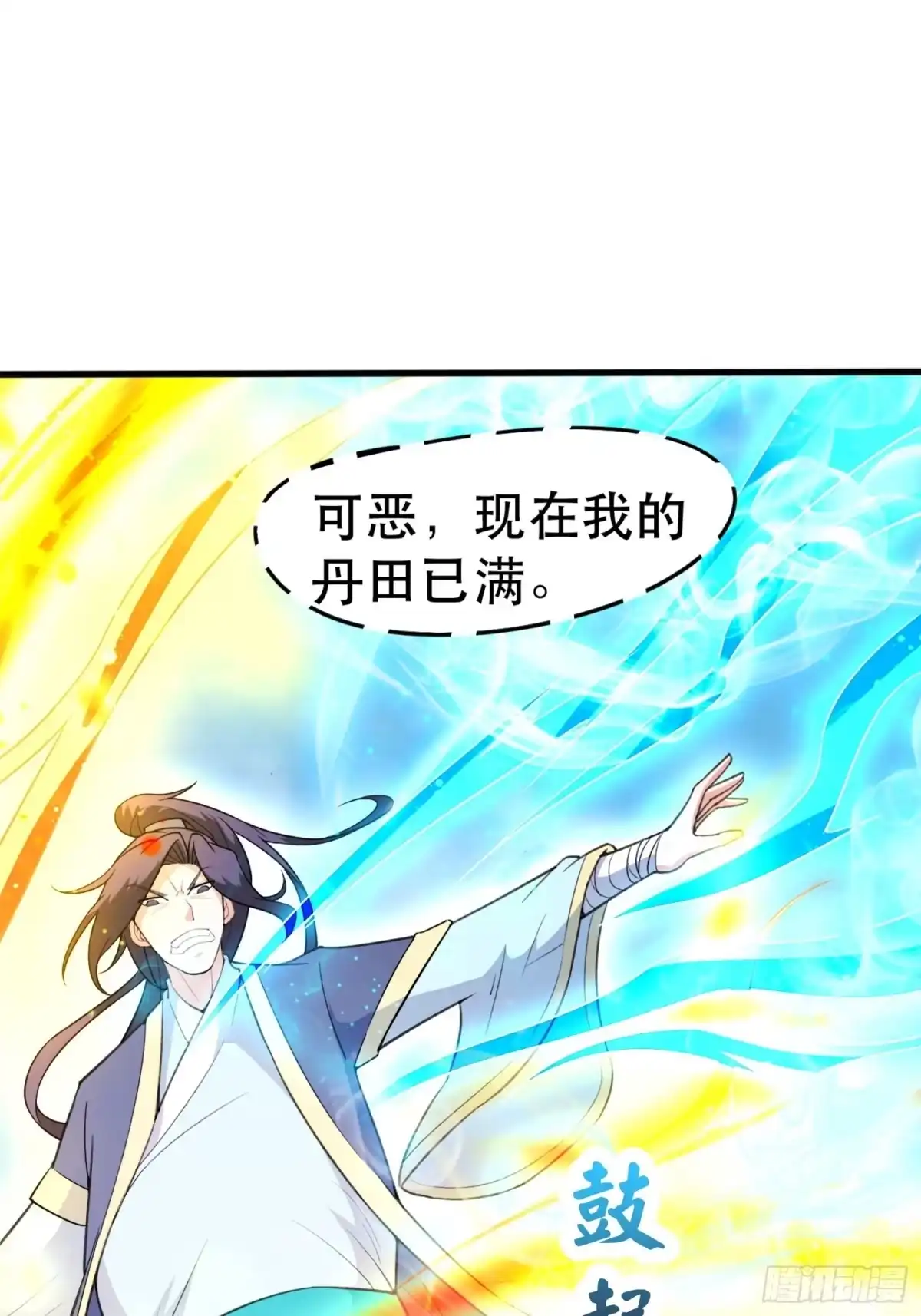 《超神从领取六个姐姐开始》第68话 风太大，我听不清 第30页