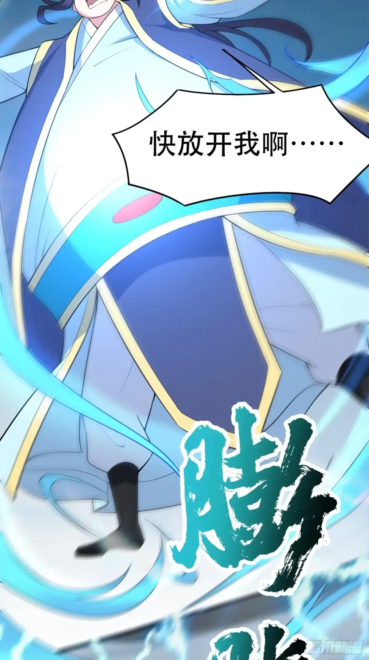 《超神从领取六个姐姐开始》第68话 风太大，我听不清 第40页