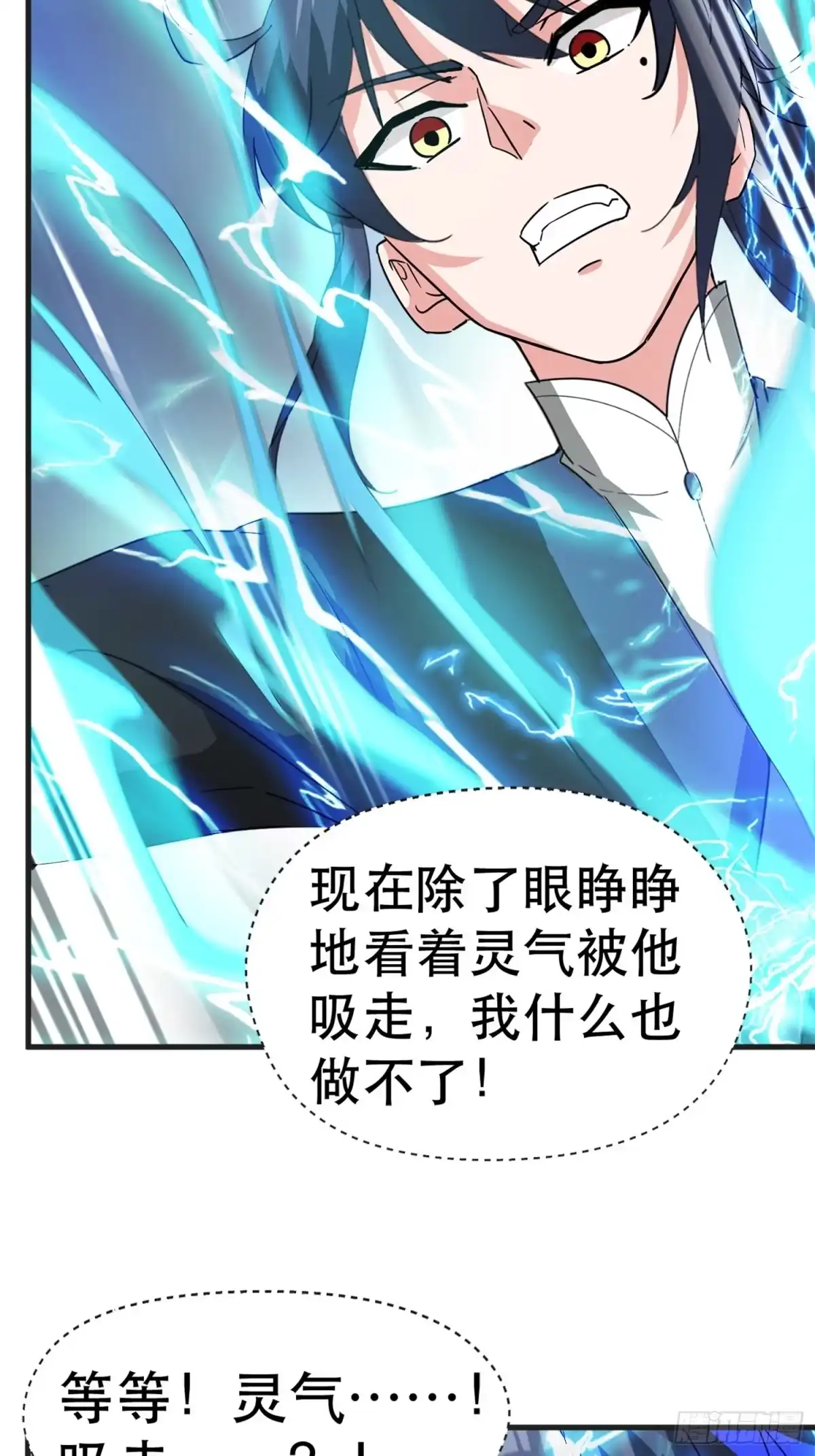 《超神从领取六个姐姐开始》第68话 风太大，我听不清 第12页
