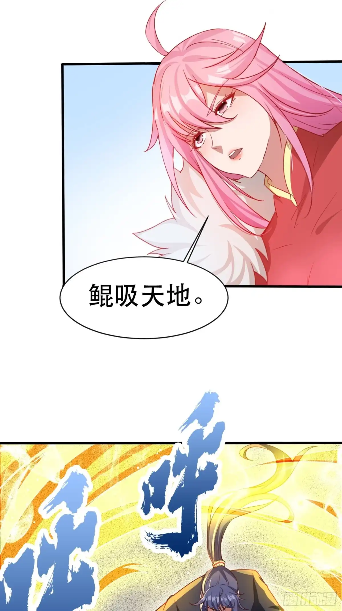 《超神从领取六个姐姐开始》第68话 风太大，我听不清 第3页