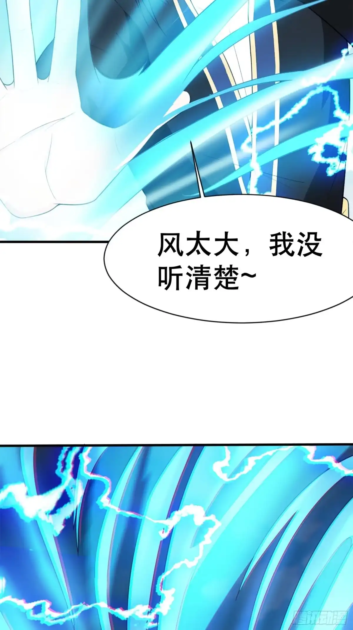《超神从领取六个姐姐开始》第68话 风太大，我听不清 第47页