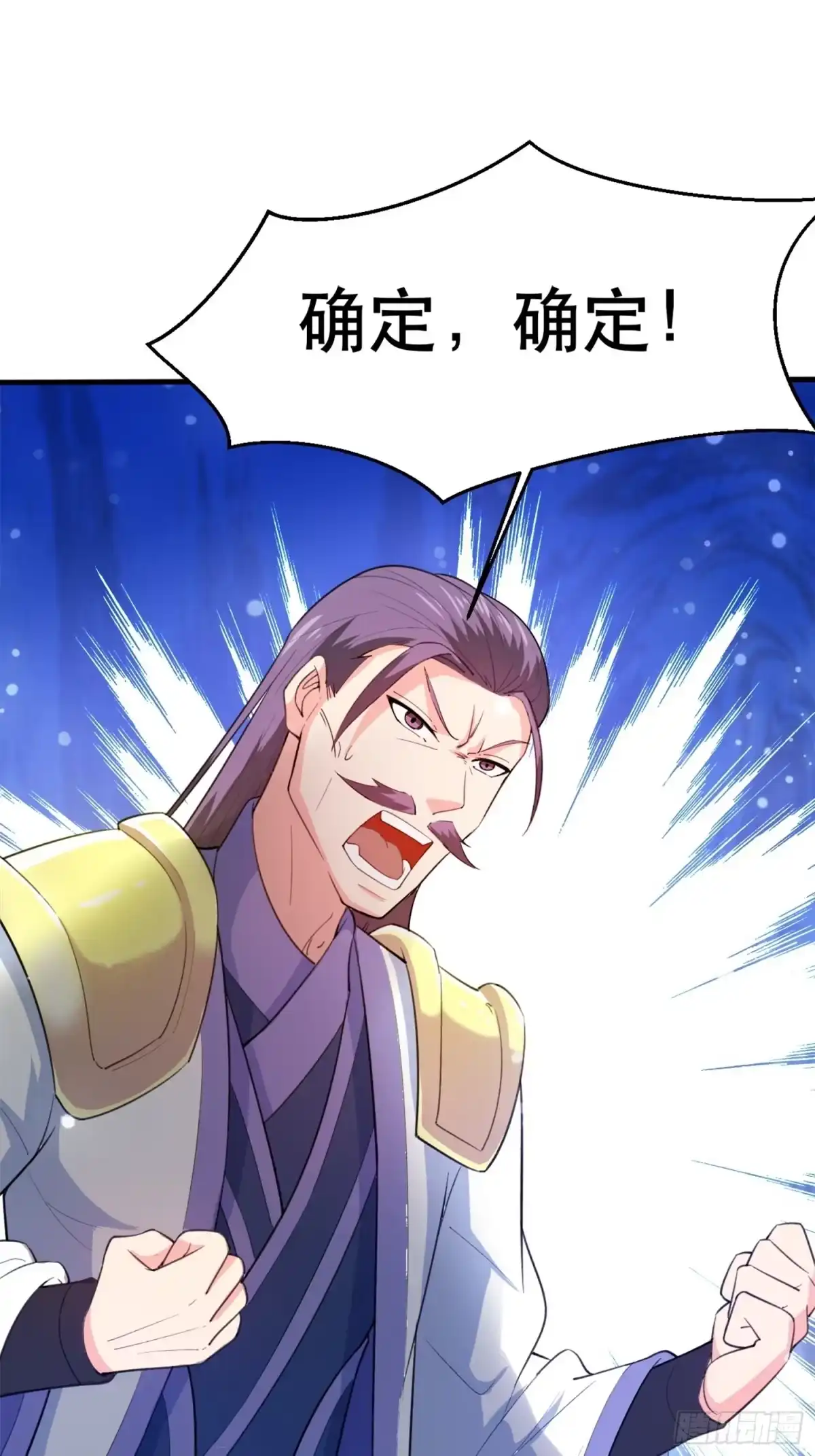 《超神从领取六个姐姐开始》第68话 风太大，我听不清 第50页