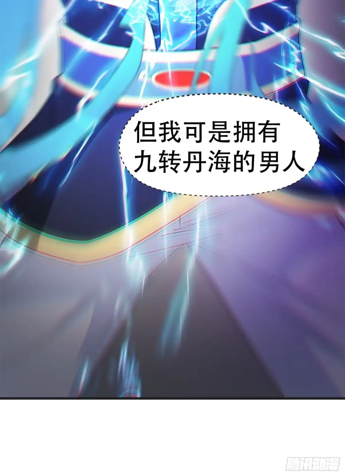 《超神从领取六个姐姐开始》第68话 风太大，我听不清 第14页