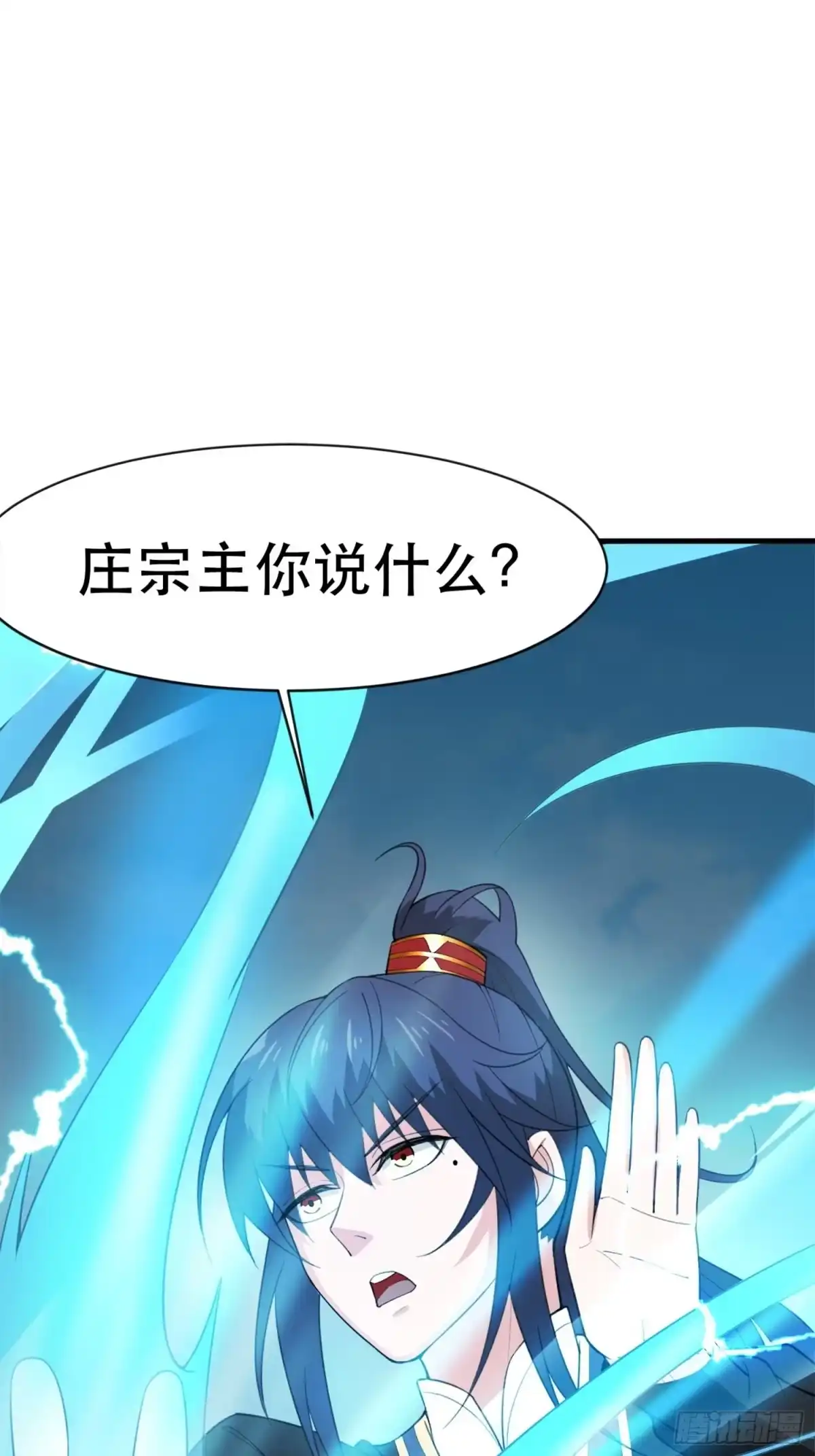 《超神从领取六个姐姐开始》第68话 风太大，我听不清 第46页