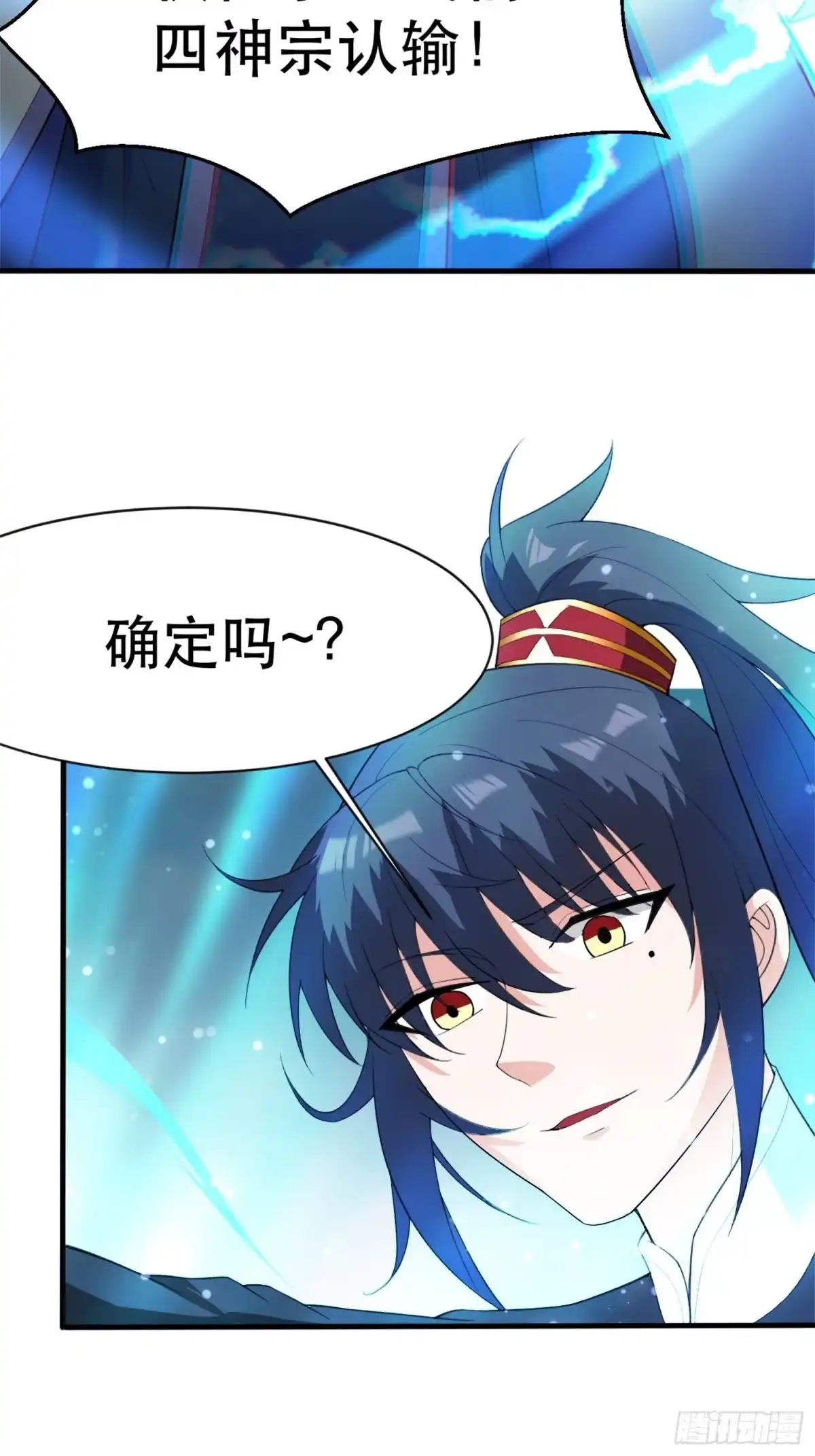 《超神从领取六个姐姐开始》第68话 风太大，我听不清 第49页