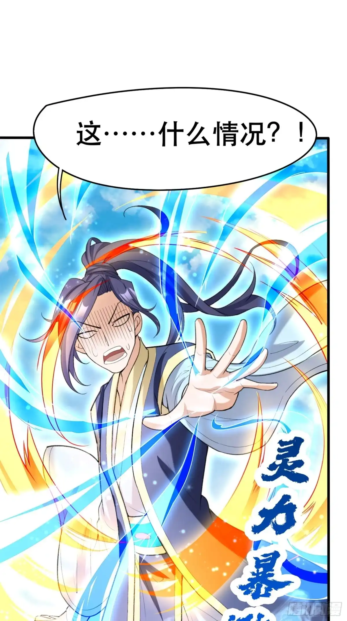 《超神从领取六个姐姐开始》第68话 风太大，我听不清 第19页
