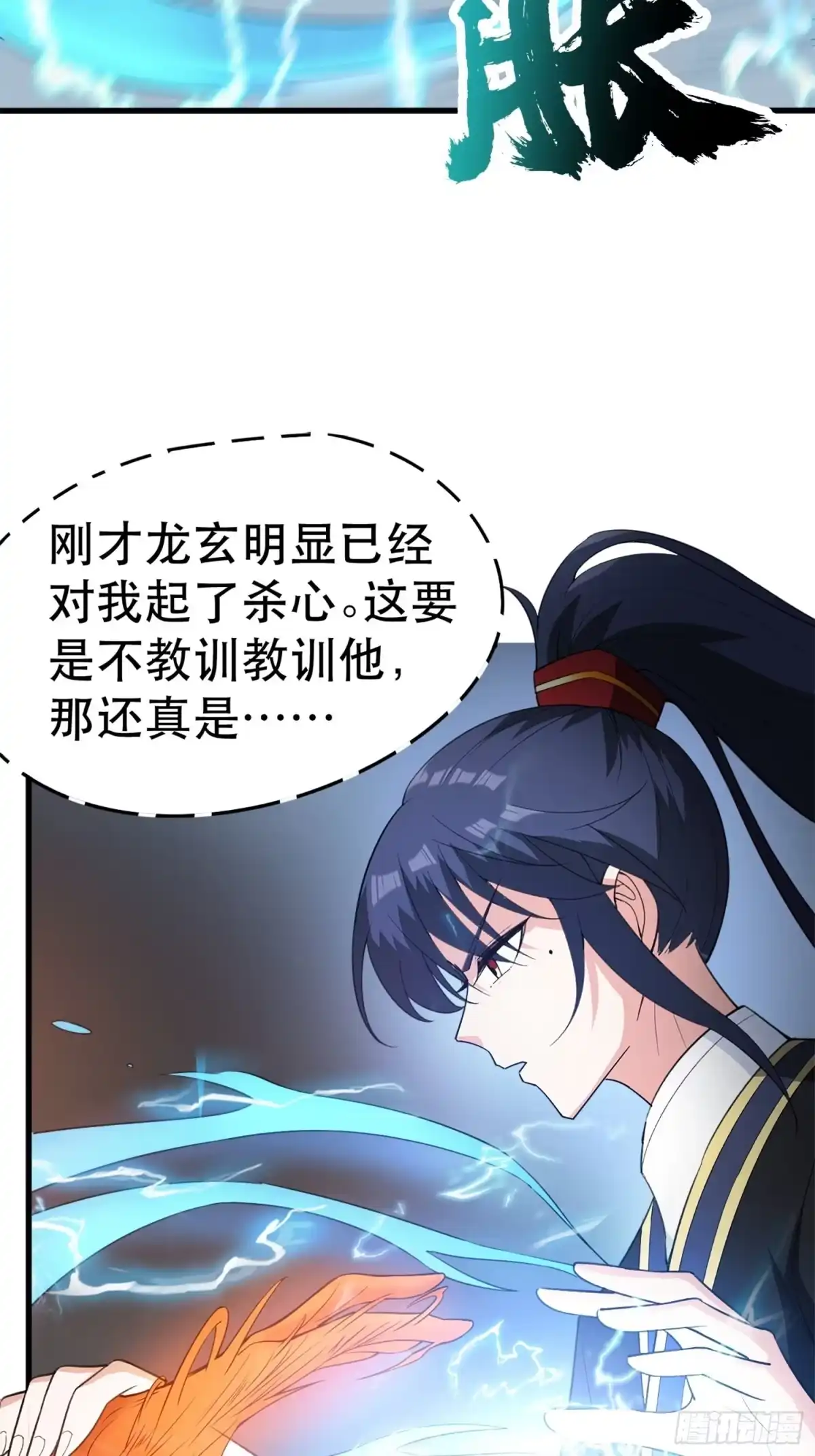 《超神从领取六个姐姐开始》第68话 风太大，我听不清 第41页
