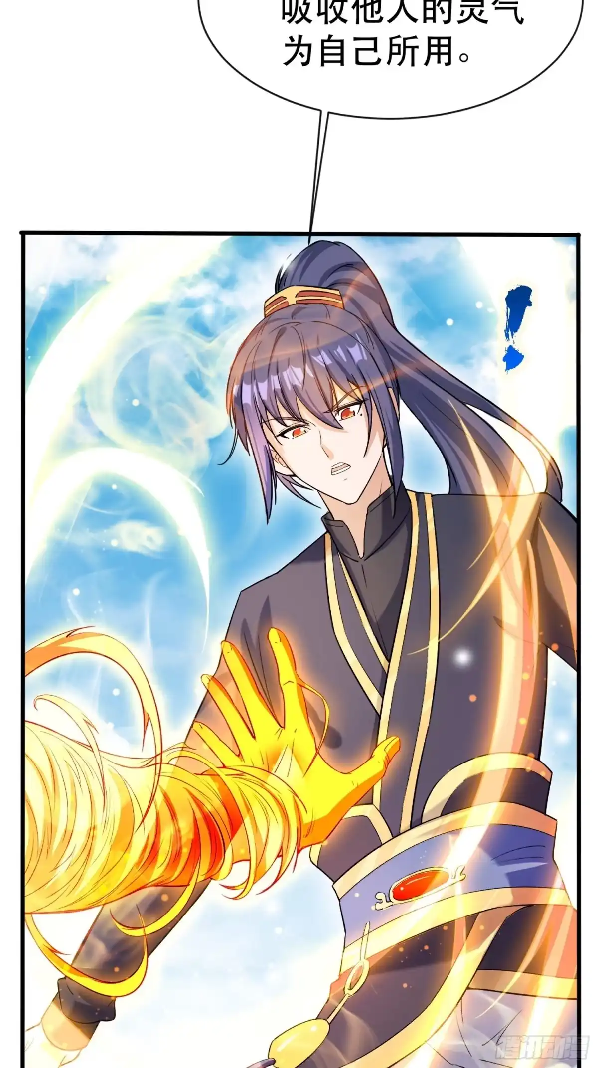 《超神从领取六个姐姐开始》第68话 风太大，我听不清 第5页