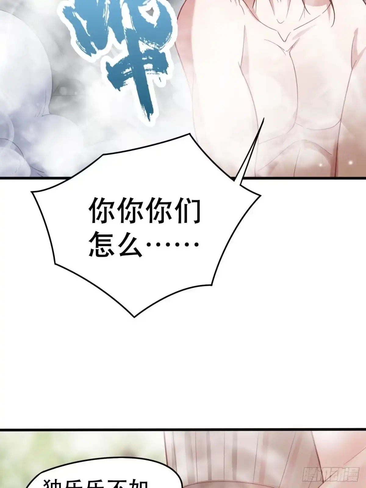 《超神从领取六个姐姐开始》第69话 姐姐们的特殊奖励 第55页