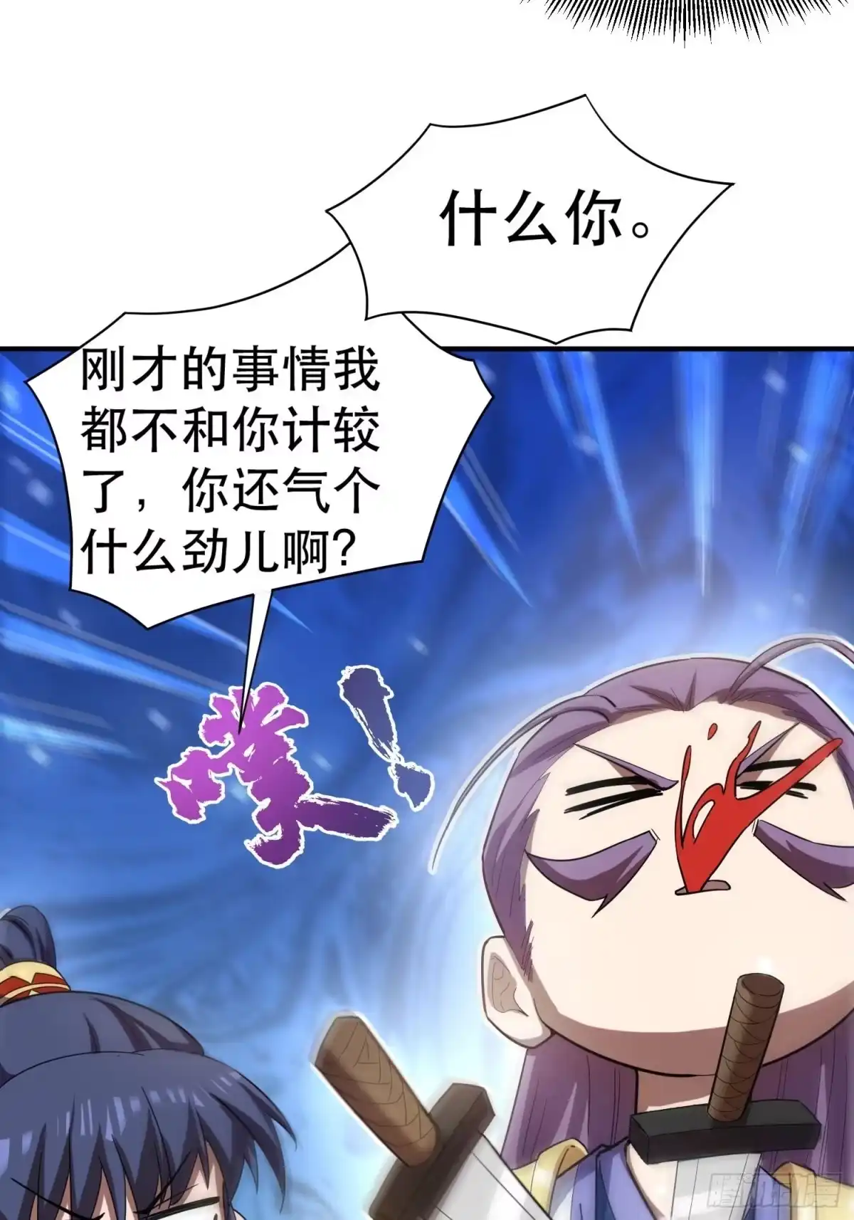 《超神从领取六个姐姐开始》第69话 姐姐们的特殊奖励 第40页