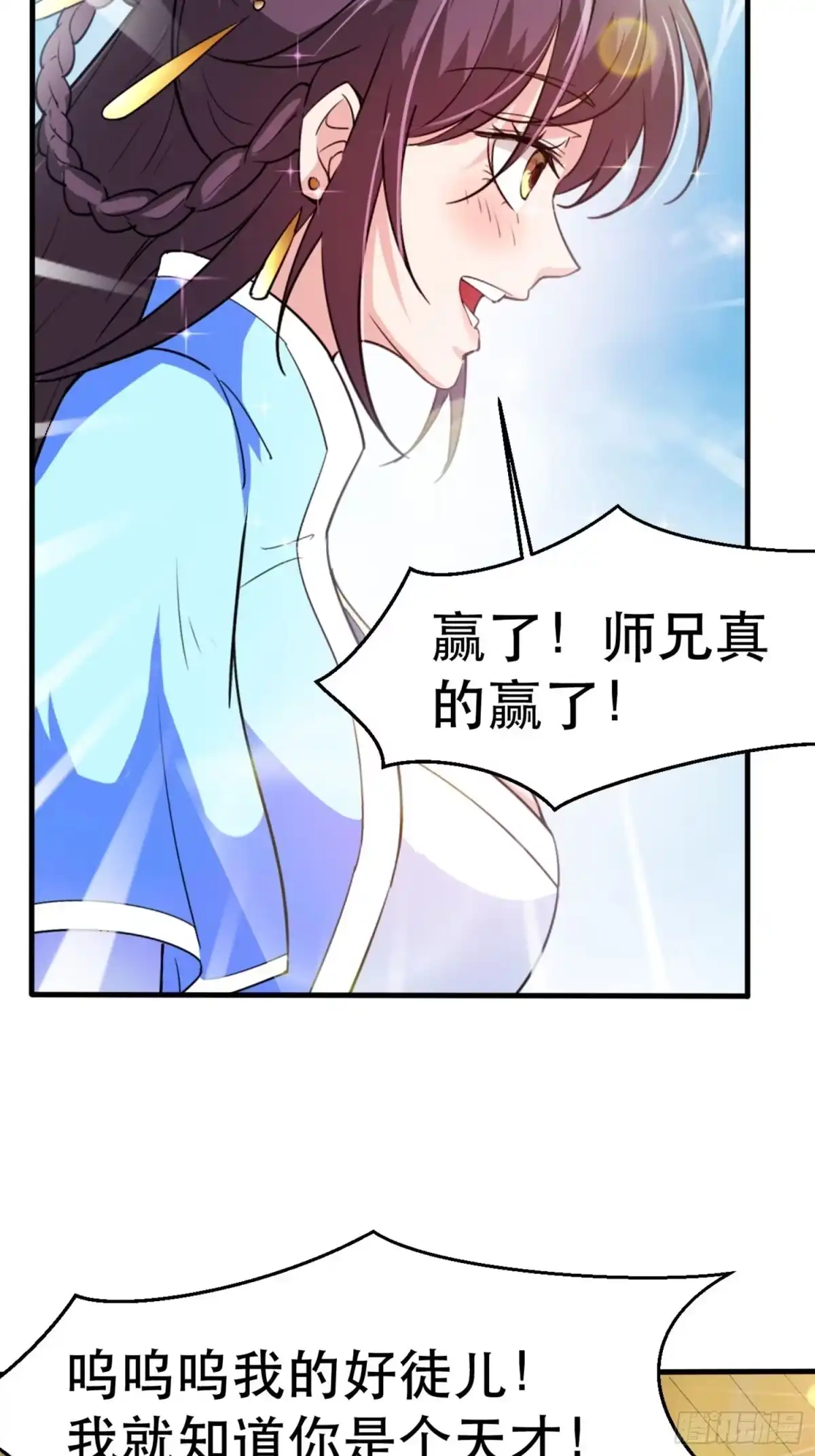 《超神从领取六个姐姐开始》第69话 姐姐们的特殊奖励 第15页
