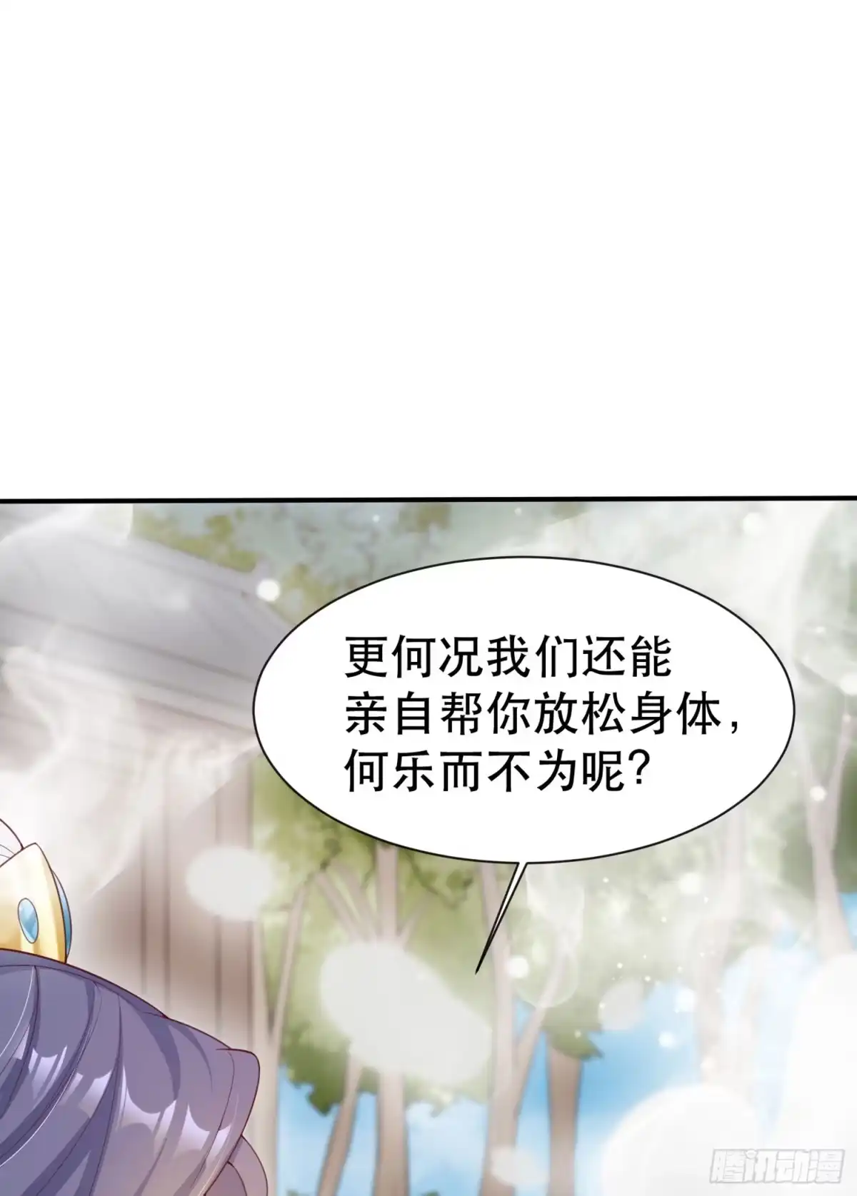 《超神从领取六个姐姐开始》第69话 姐姐们的特殊奖励 第62页