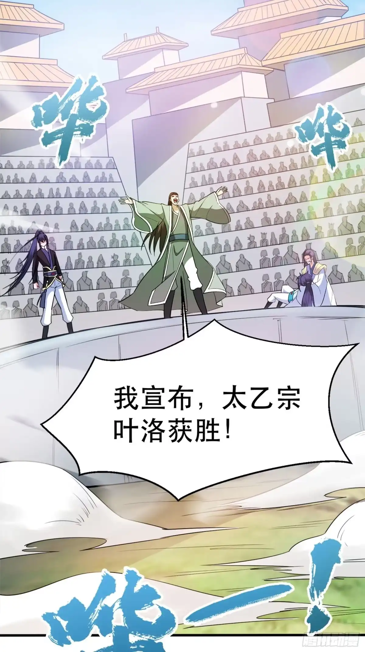 《超神从领取六个姐姐开始》第69话 姐姐们的特殊奖励 第12页