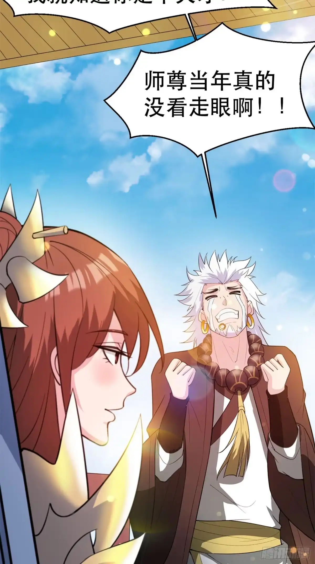 《超神从领取六个姐姐开始》第69话 姐姐们的特殊奖励 第16页