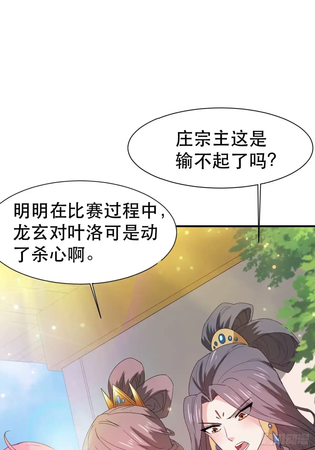 《超神从领取六个姐姐开始》第69话 姐姐们的特殊奖励 第27页