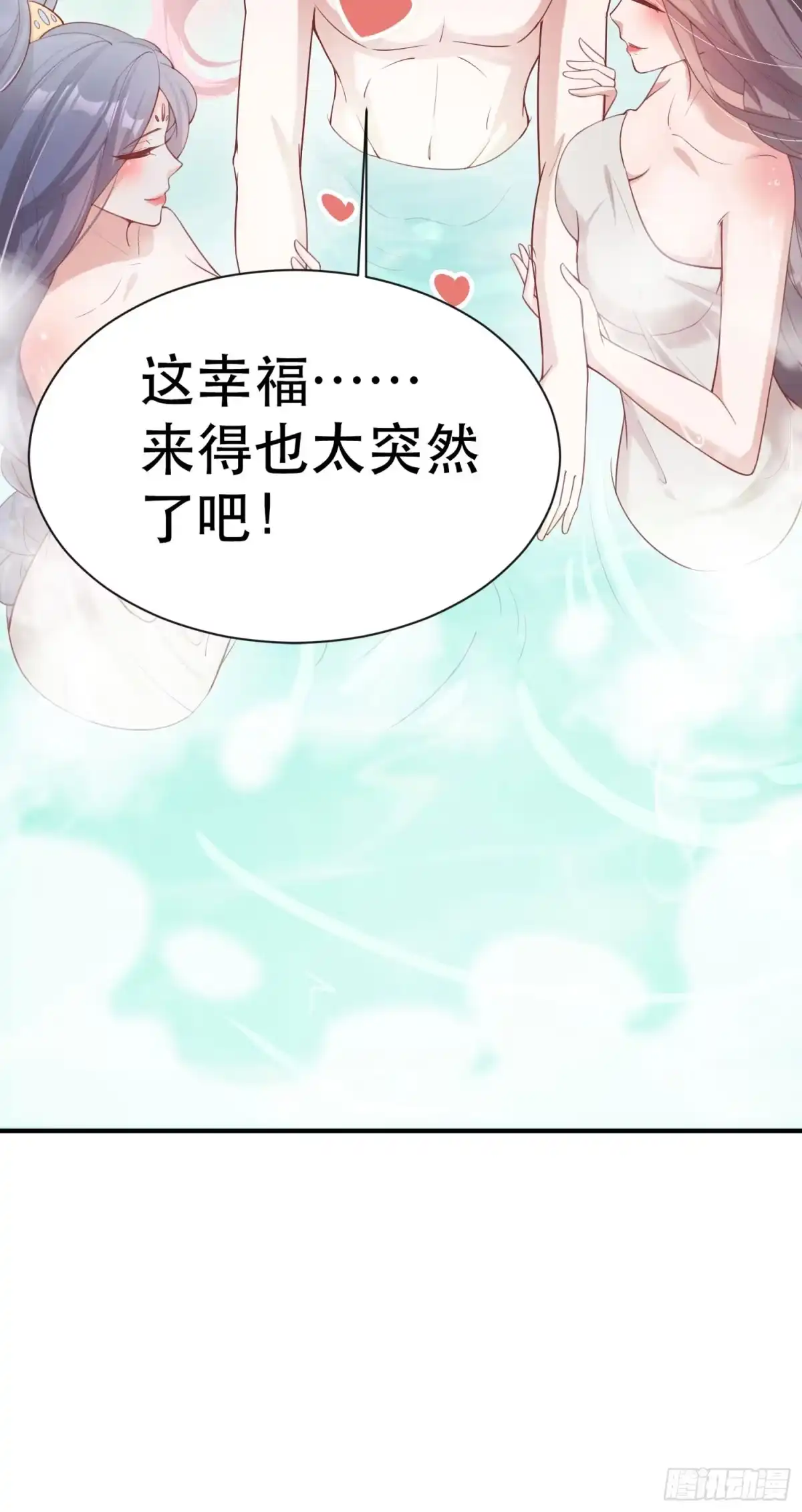 《超神从领取六个姐姐开始》第69话 姐姐们的特殊奖励 第66页